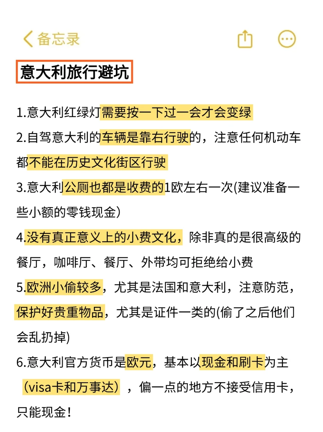 谁懂啊，终于有人把意大利旅游说明白了‼️
