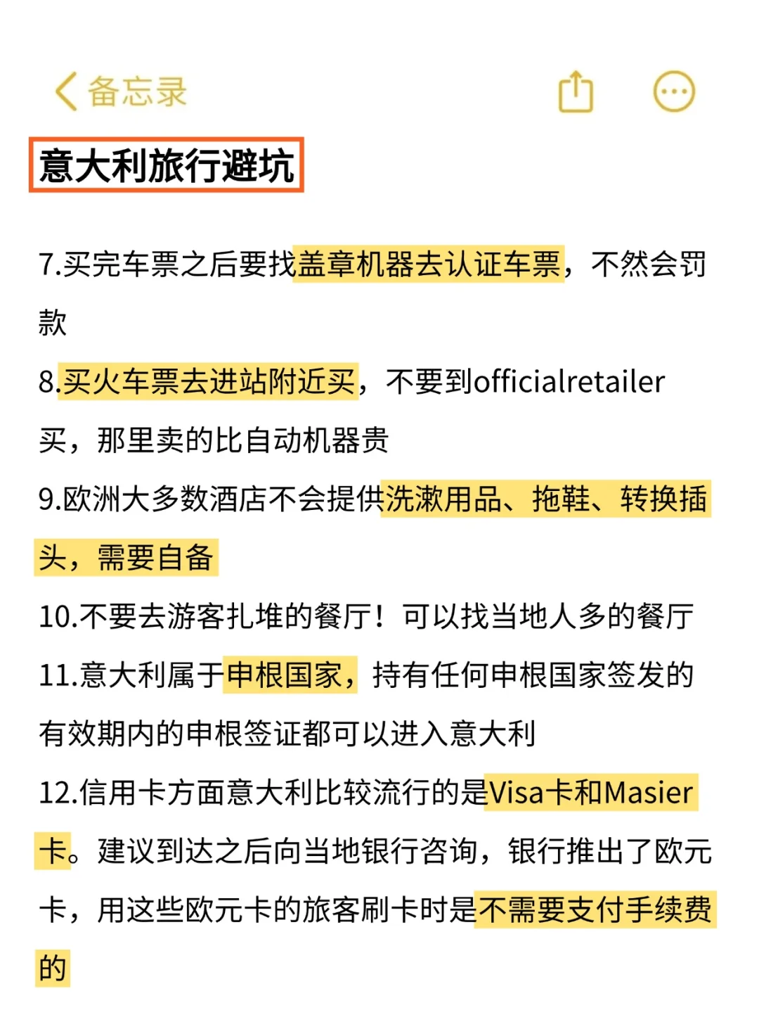 谁懂啊，终于有人把意大利旅游说明白了‼️
