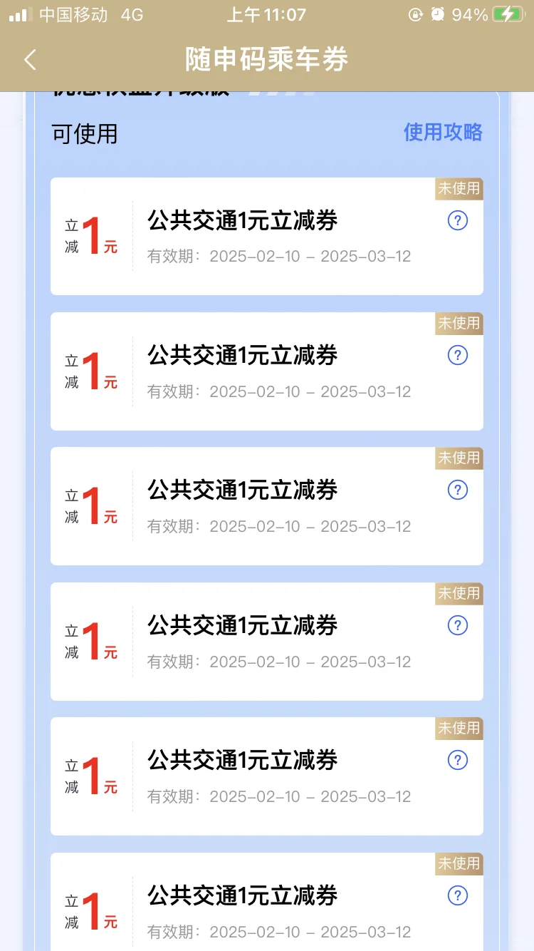 上海地铁有优惠啦-奔走相告