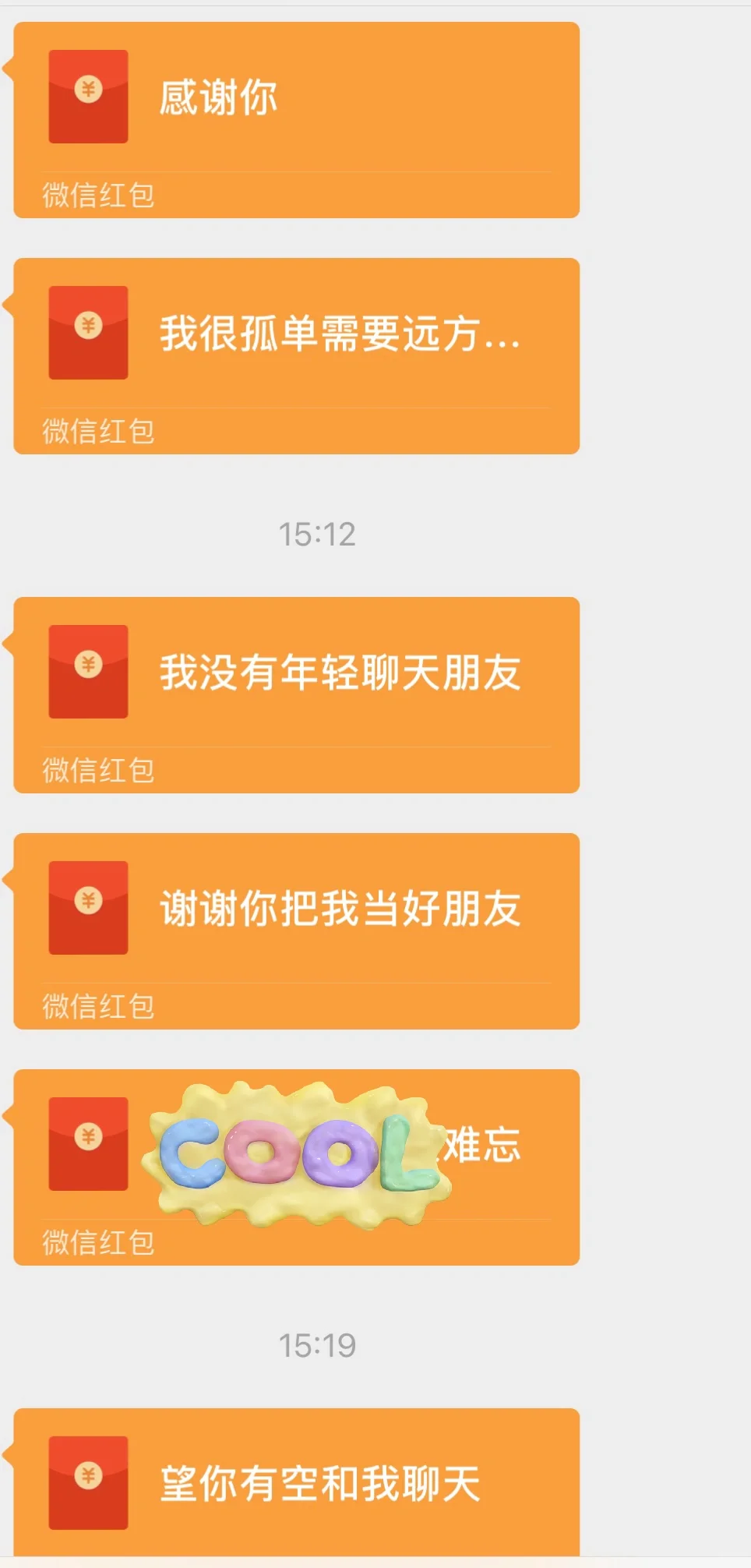 旅行认识的“红包爷爷”，该不该收下他的善意？