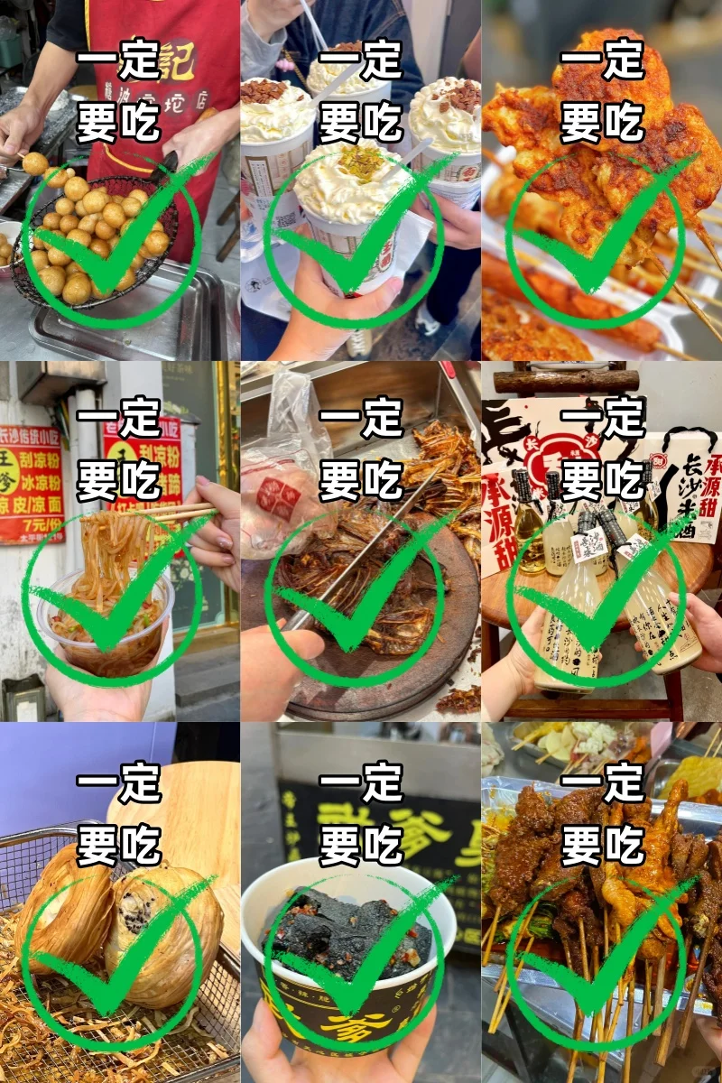 来长沙旅游三次我的建议是...