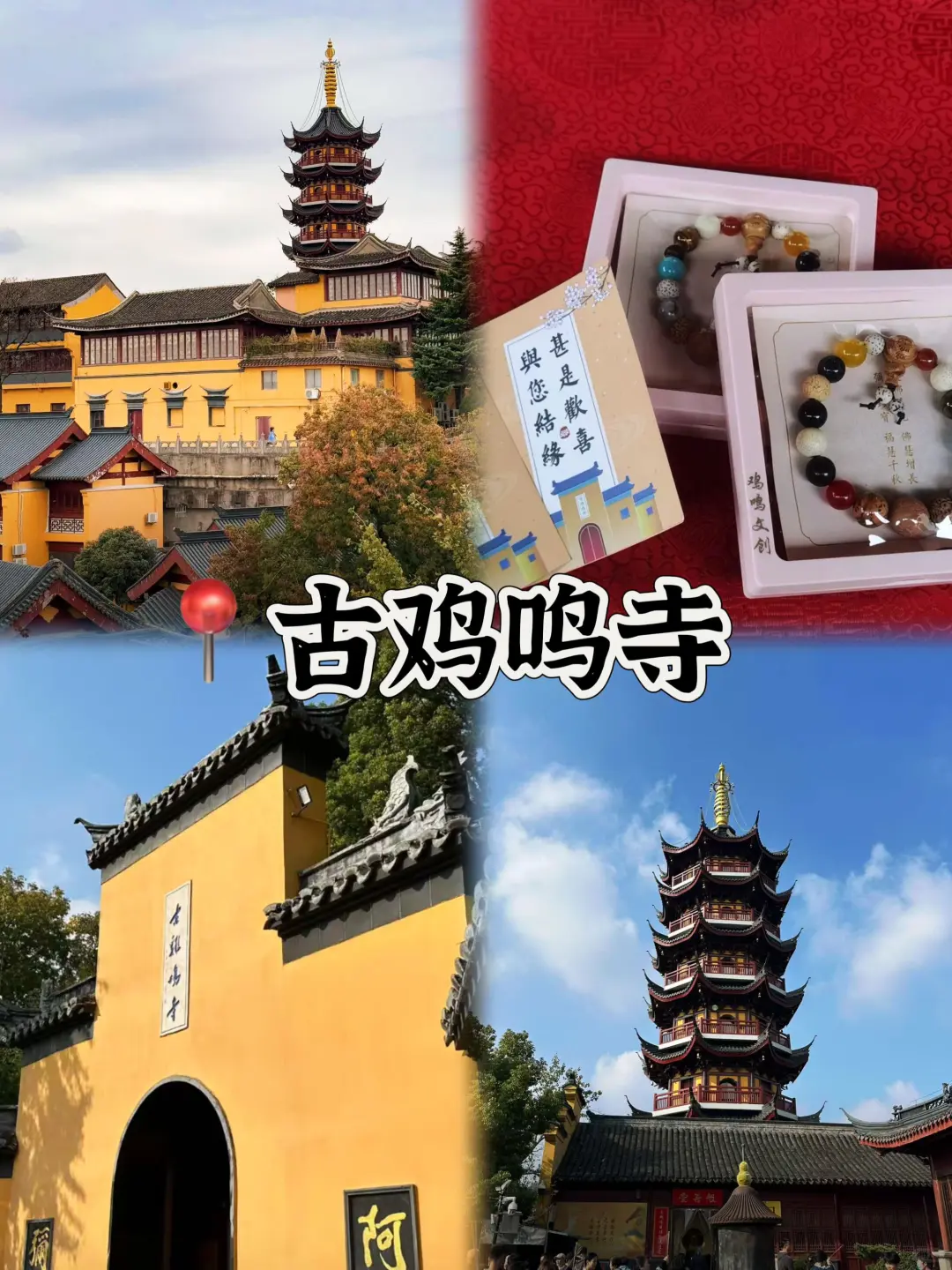 男大三天两晚南京旅行攻略来啦