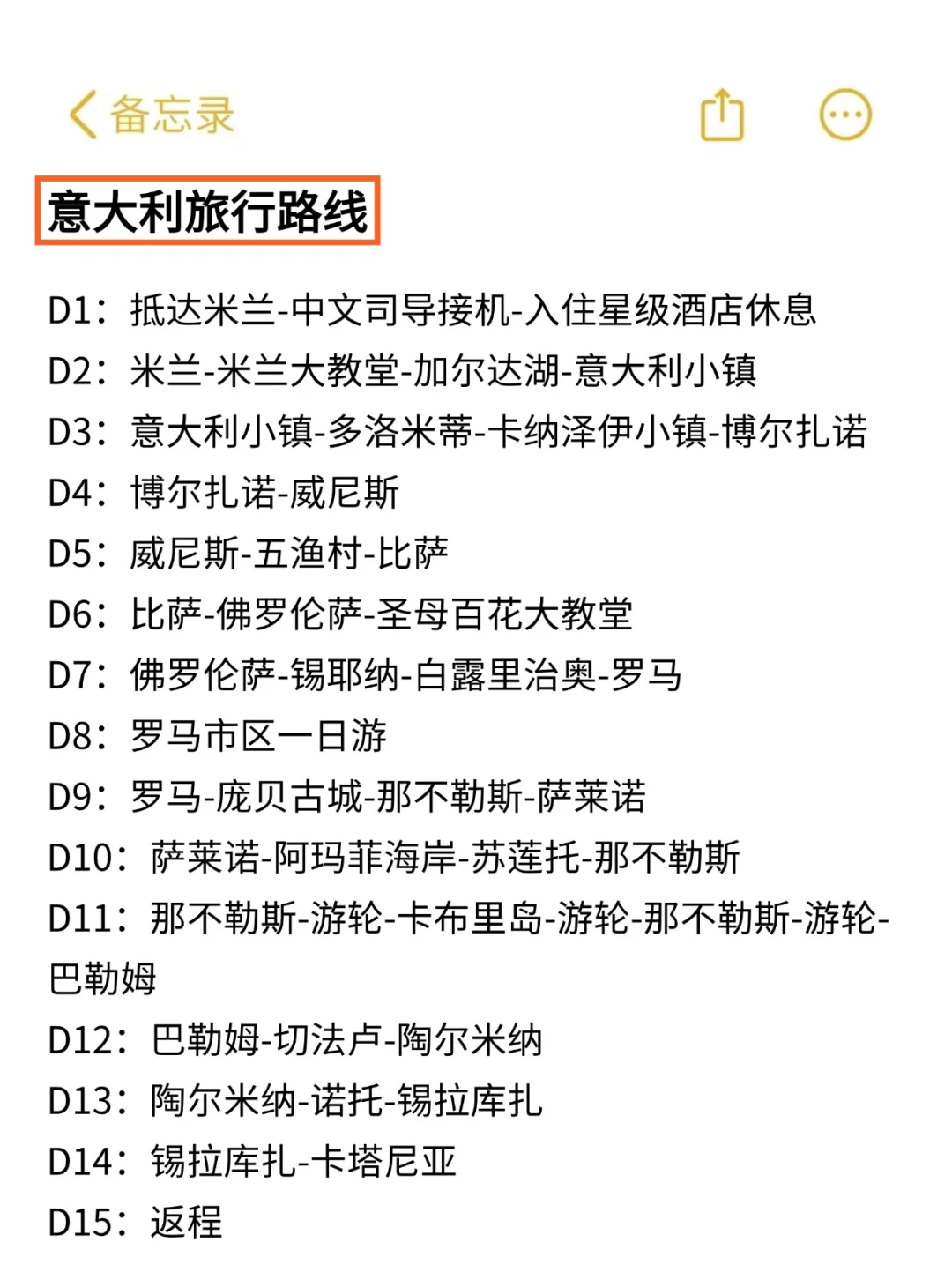 谁懂啊，终于有人把意大利旅游说明白了‼️