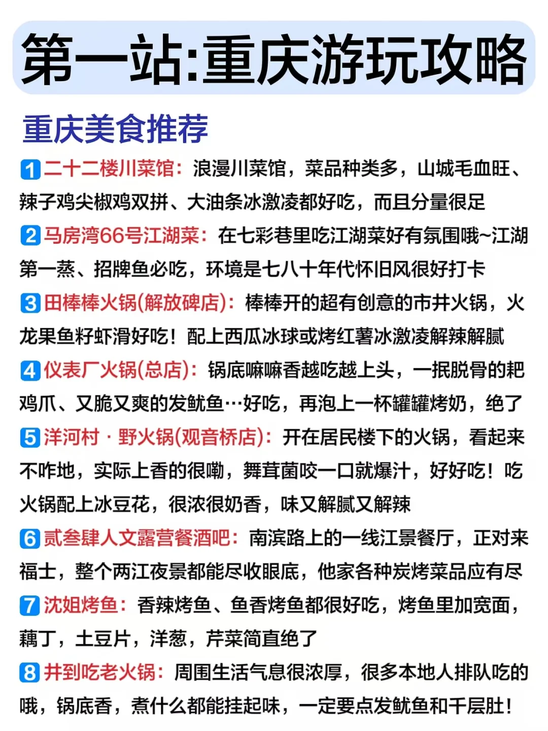 女生3️⃣0️⃣岁前必去的12个旅游城市‼️