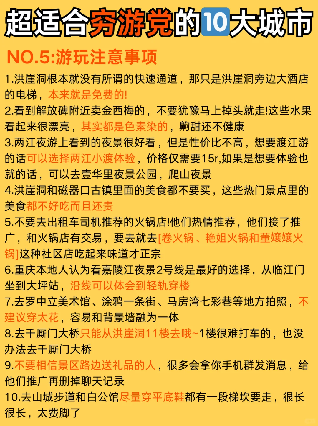 适合穷游党的🔟座城市‼️不去真的后悔