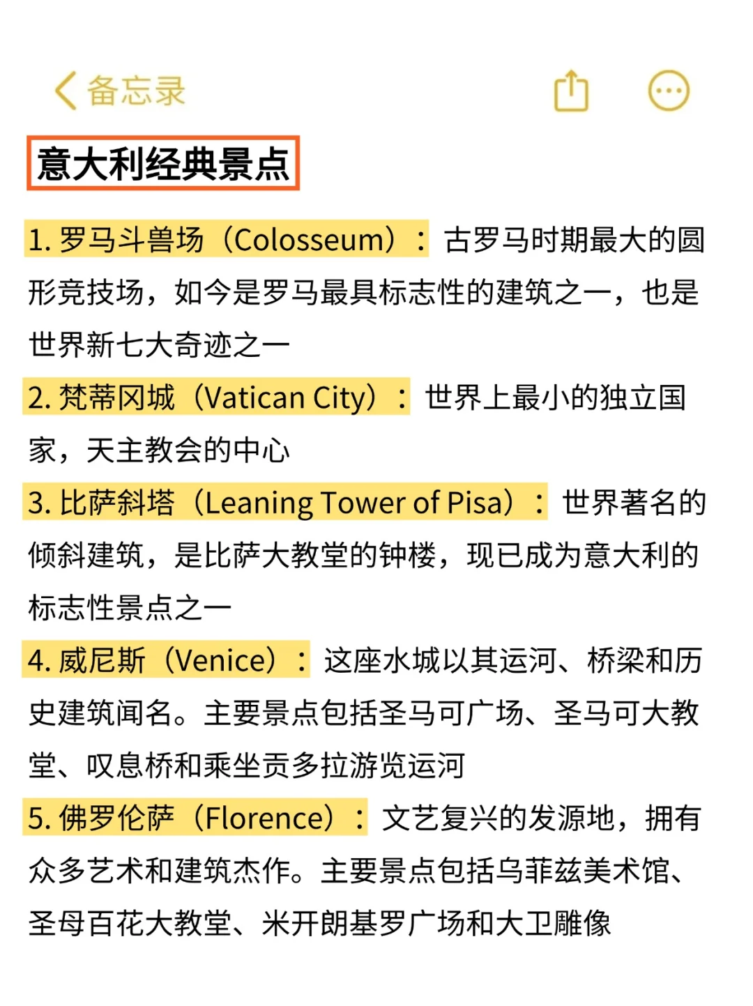 谁懂啊，终于有人把意大利旅游说明白了‼️