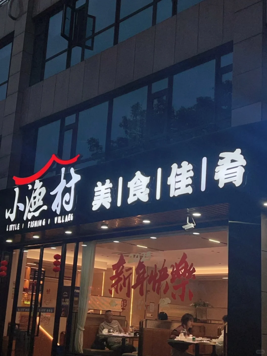 冬天泡汤♨️千岛湖短途两天一夜旅游分享