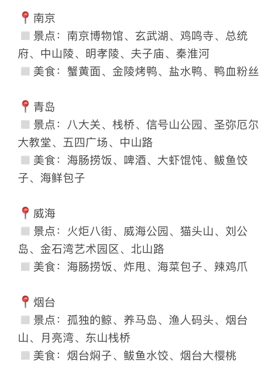 暑假可以这样玩‼️路费1500+💰游7省15城