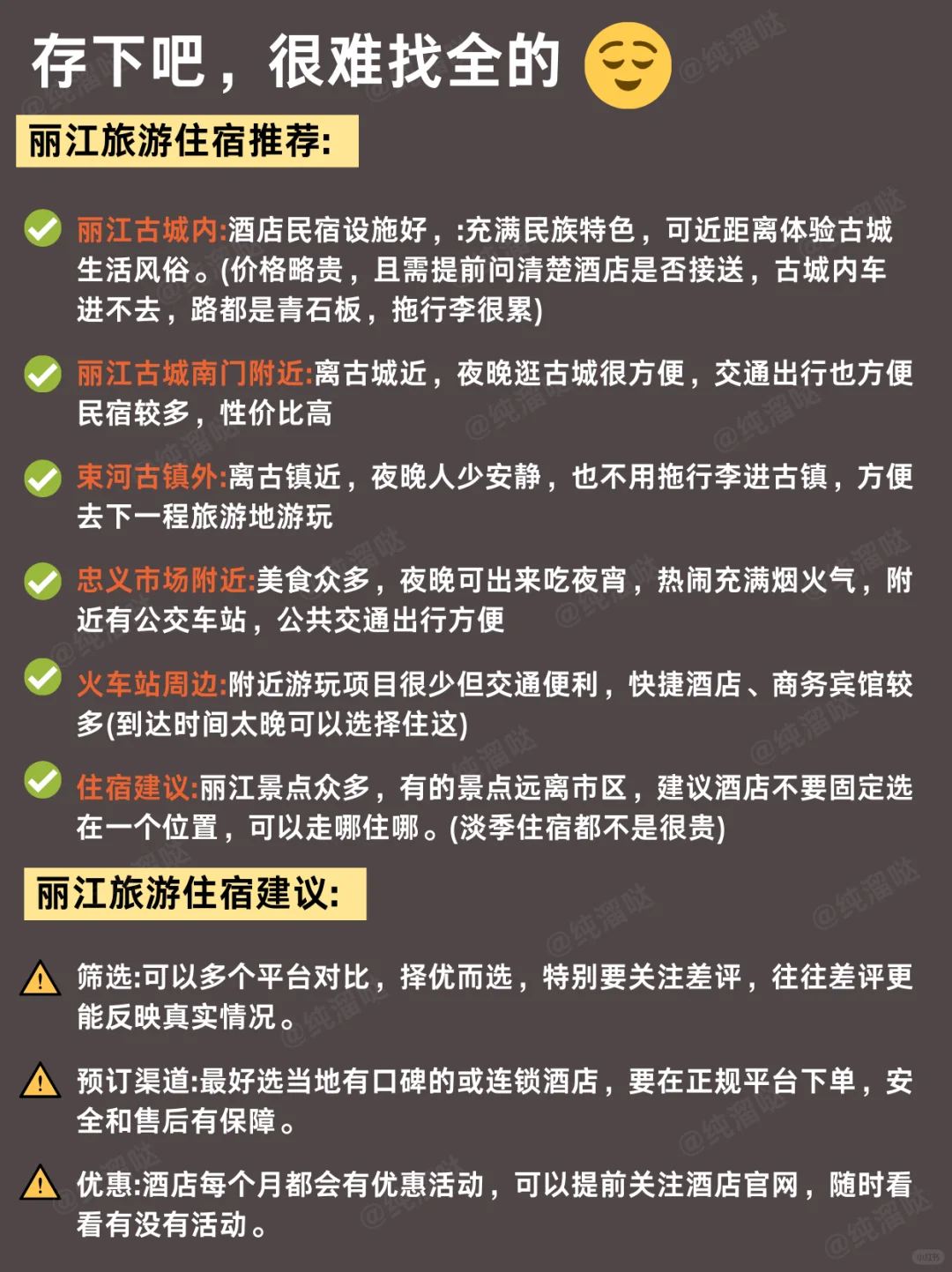 勇闯丽江已回😭丽江旅游，不做攻略你别来