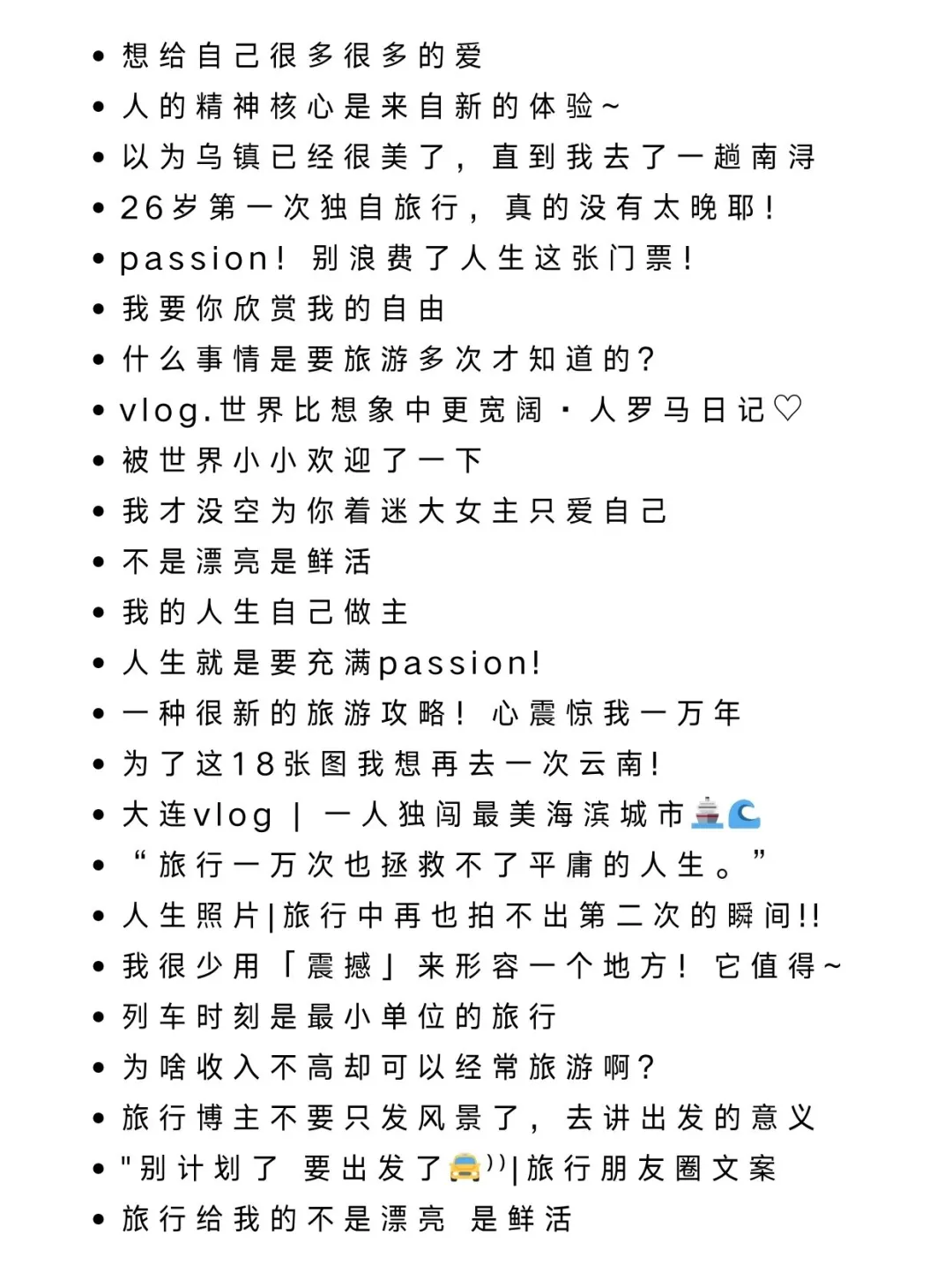 2025年新风口就是用情绪化做旅游！