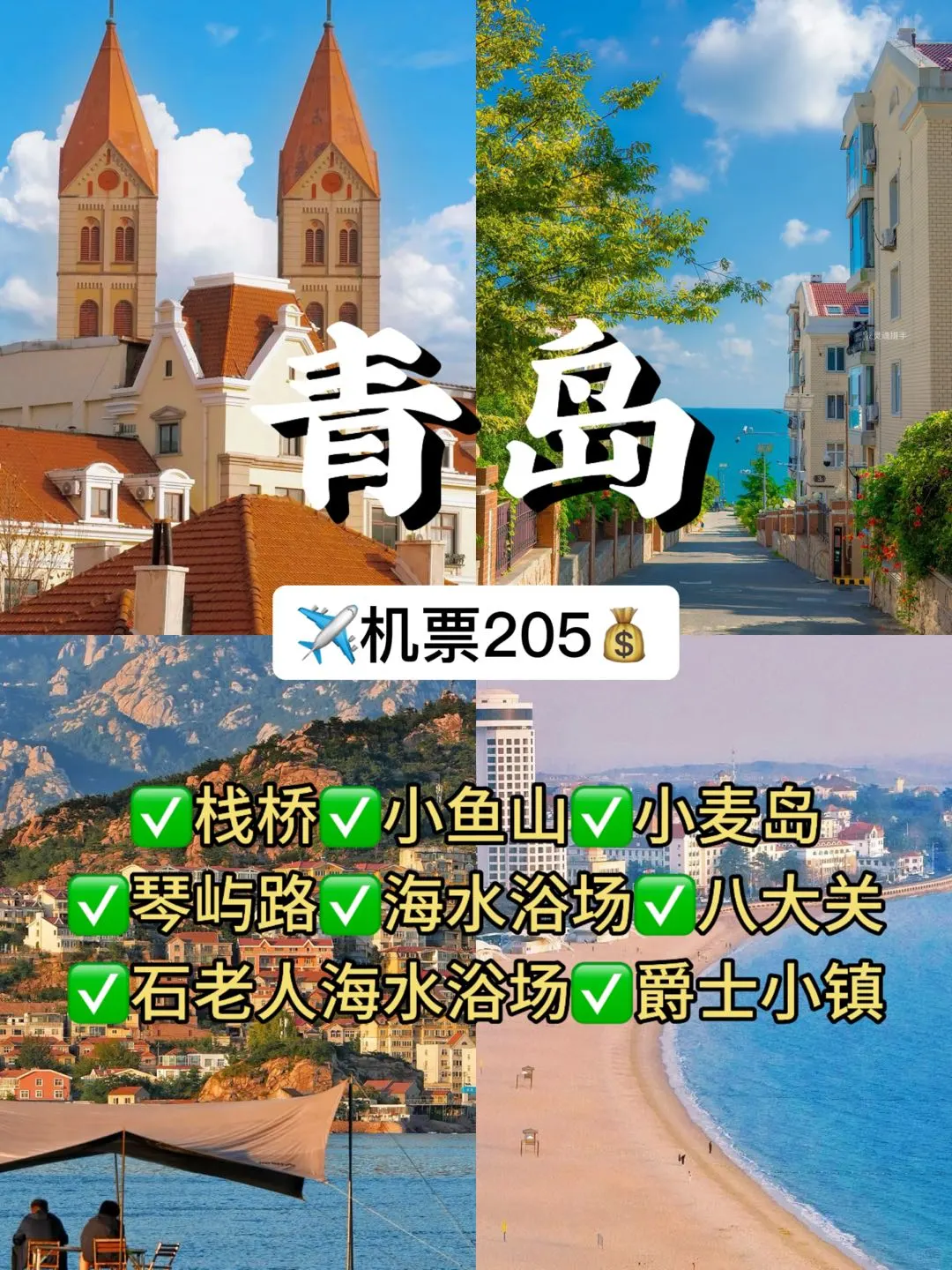 适合2~3月出游🔥四个“零差评”旅游城市