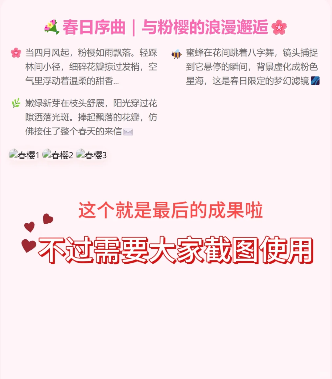 居然就能3秒生成小红书爆款图文