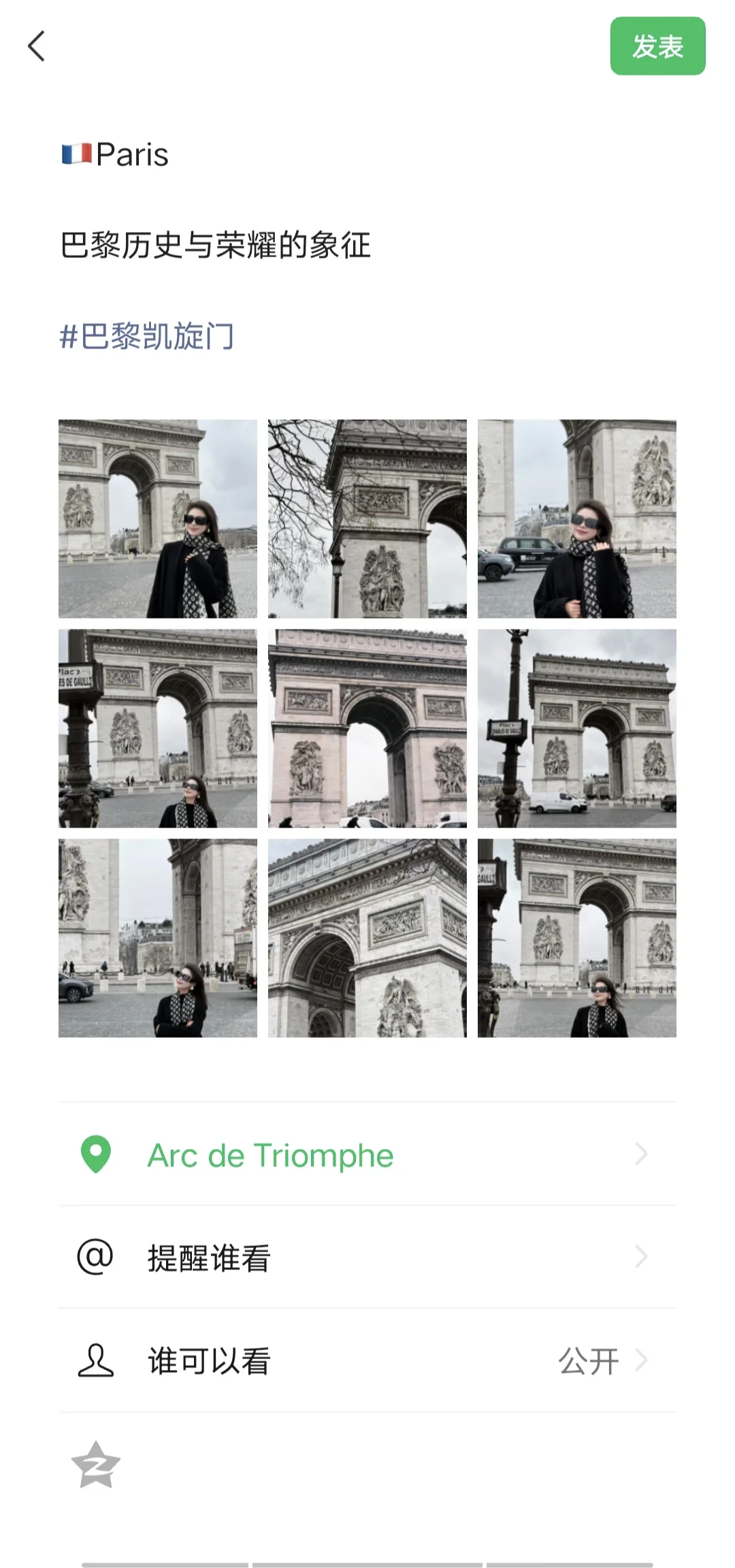 在巴黎旅游怎么发朋友圈才能显得不装？