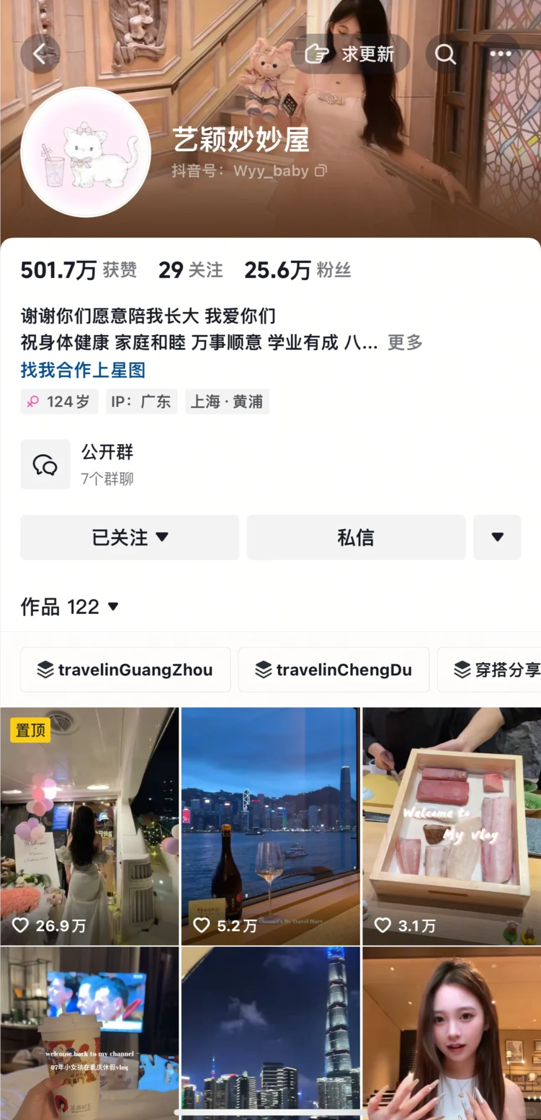 好奇这种vlog博主一个月赚多少