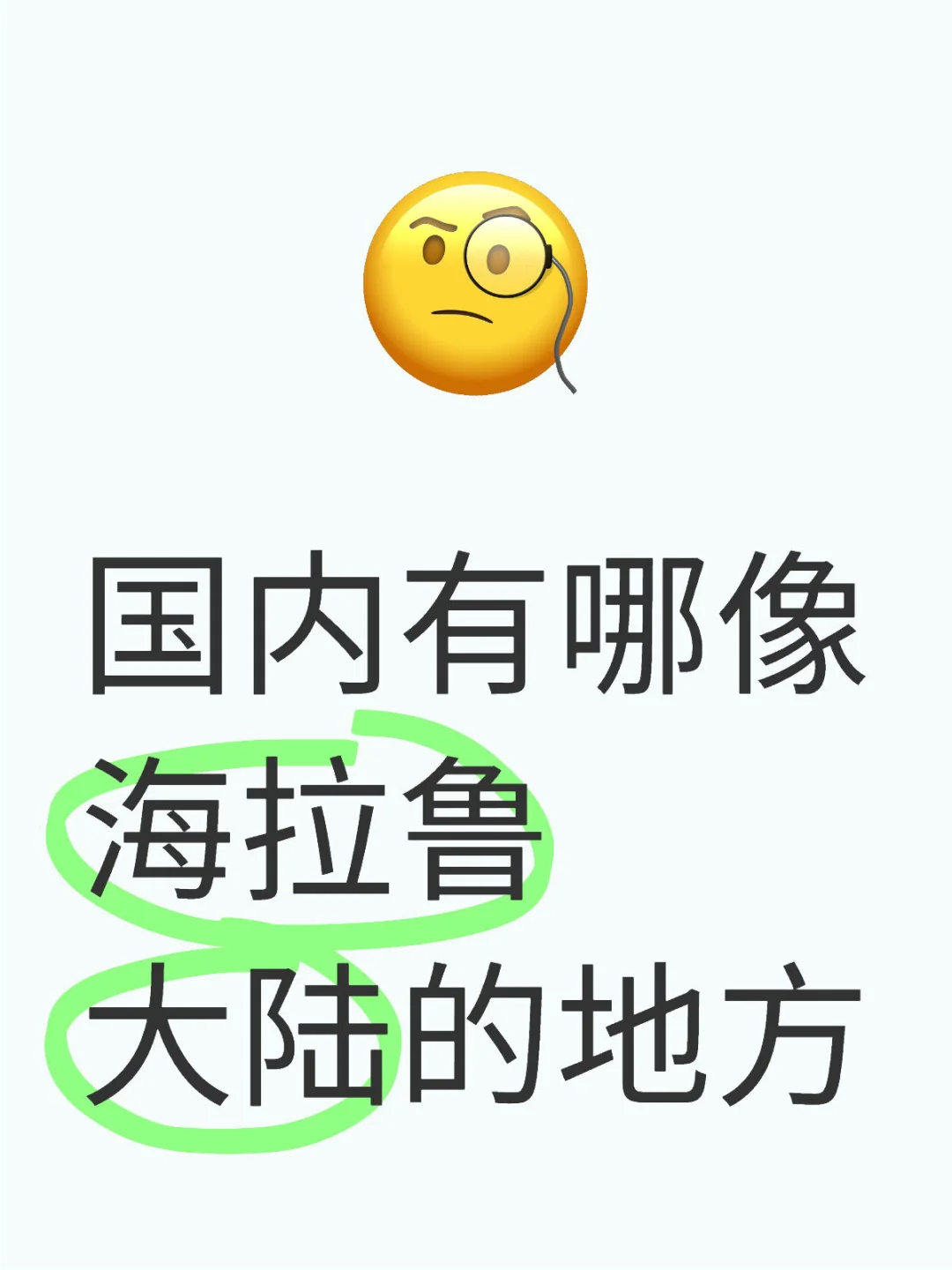 有没有旅游胜地推荐