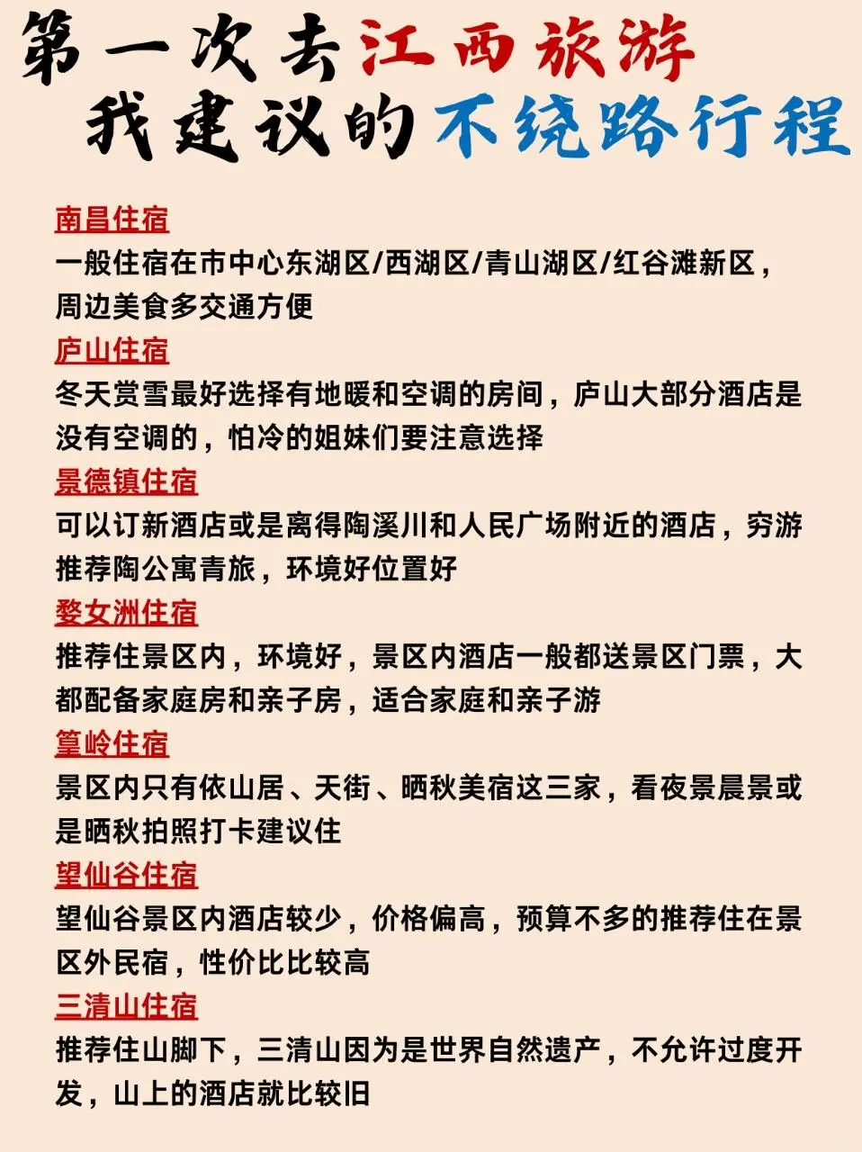 3月来江西旅游的赶紧收藏吧📸花了一天