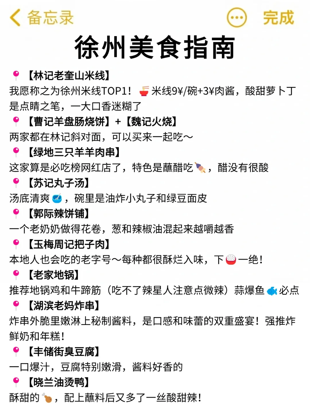 在徐州待了5年!! 给1-2月来的姐妹一些建议