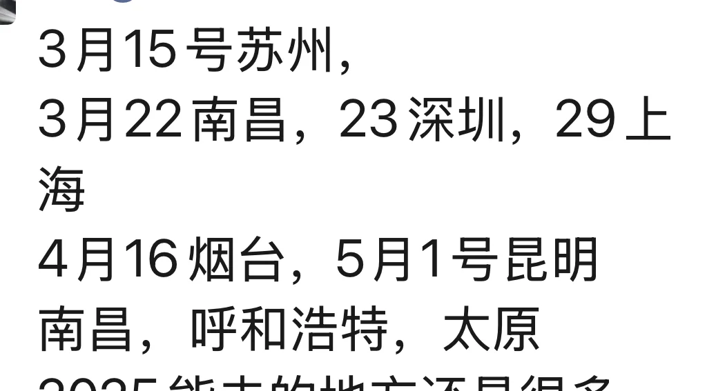 新的1️⃣年，一起旅行吧！