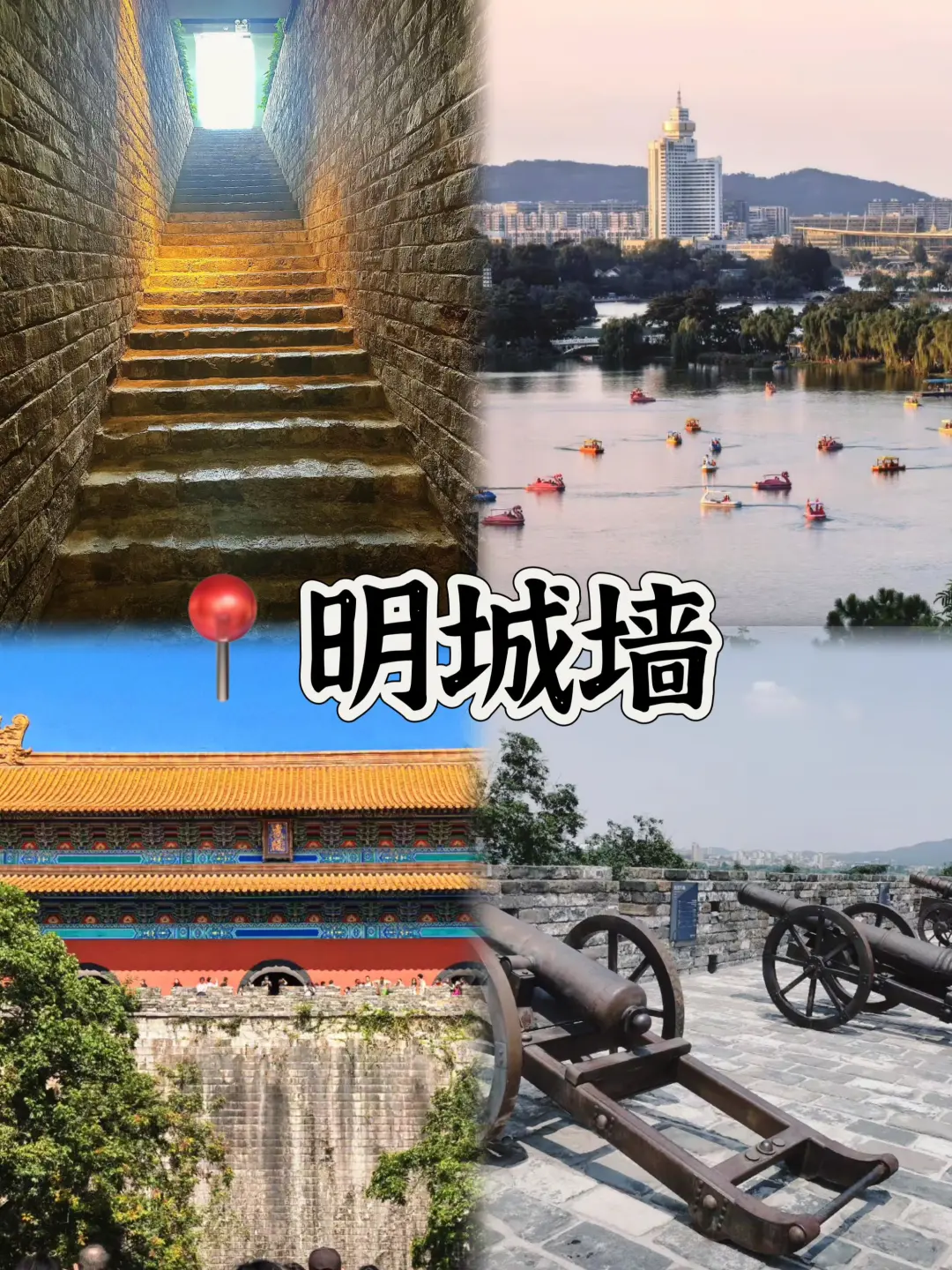 男大三天两晚南京旅行攻略来啦