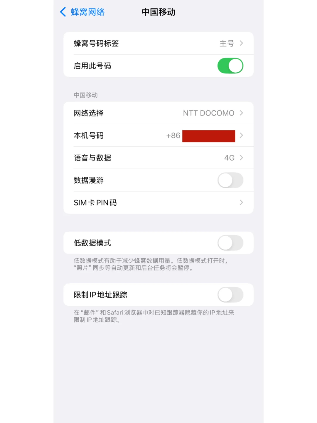 日本旅行时如何设置手机双卡