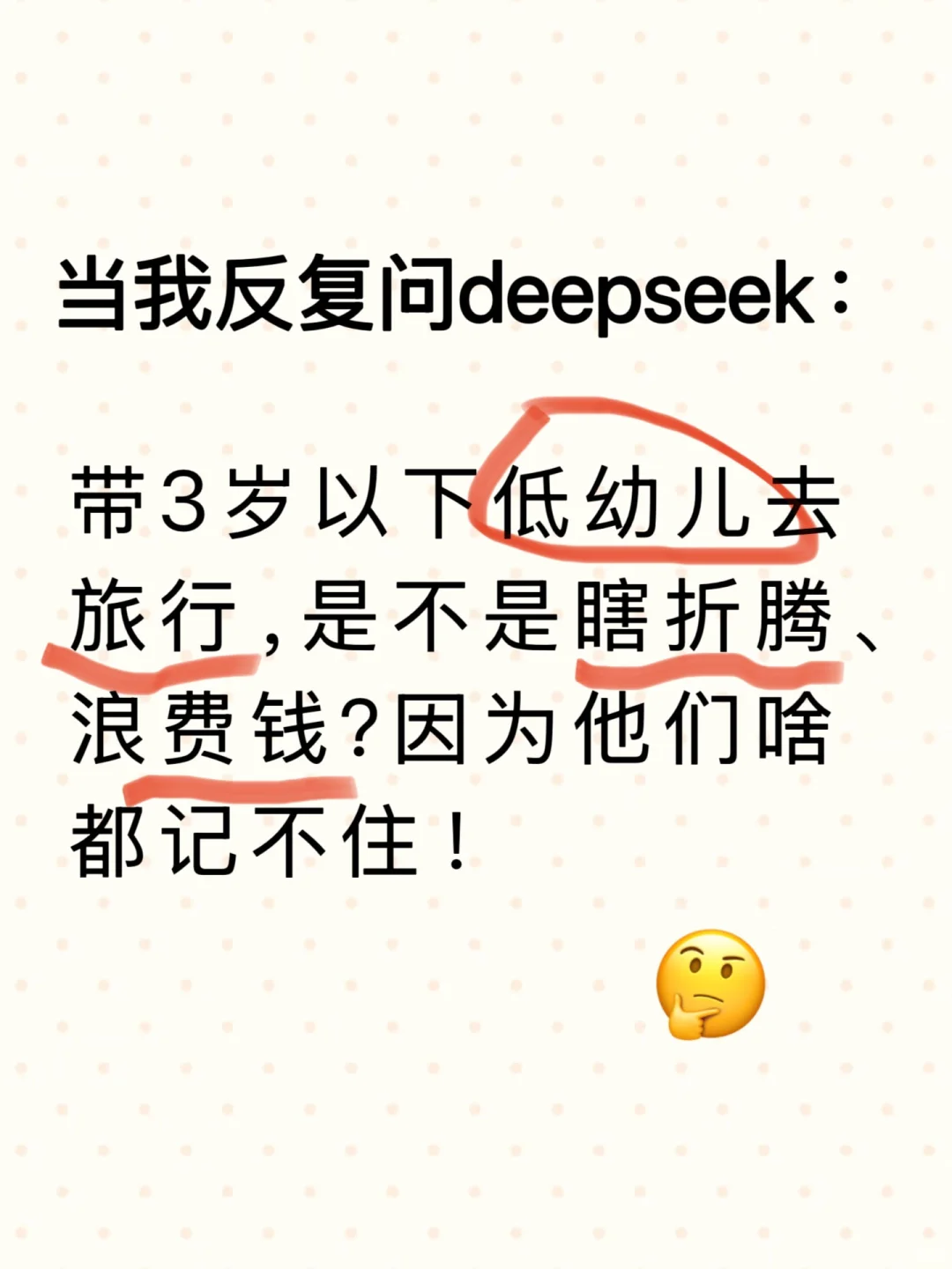 带娃旅游有没有意义，最后一个回答我惊呆了