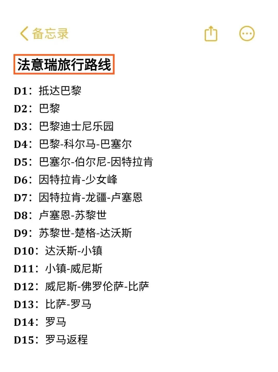 谁懂啊，终于有人把意大利旅游说明白了‼️