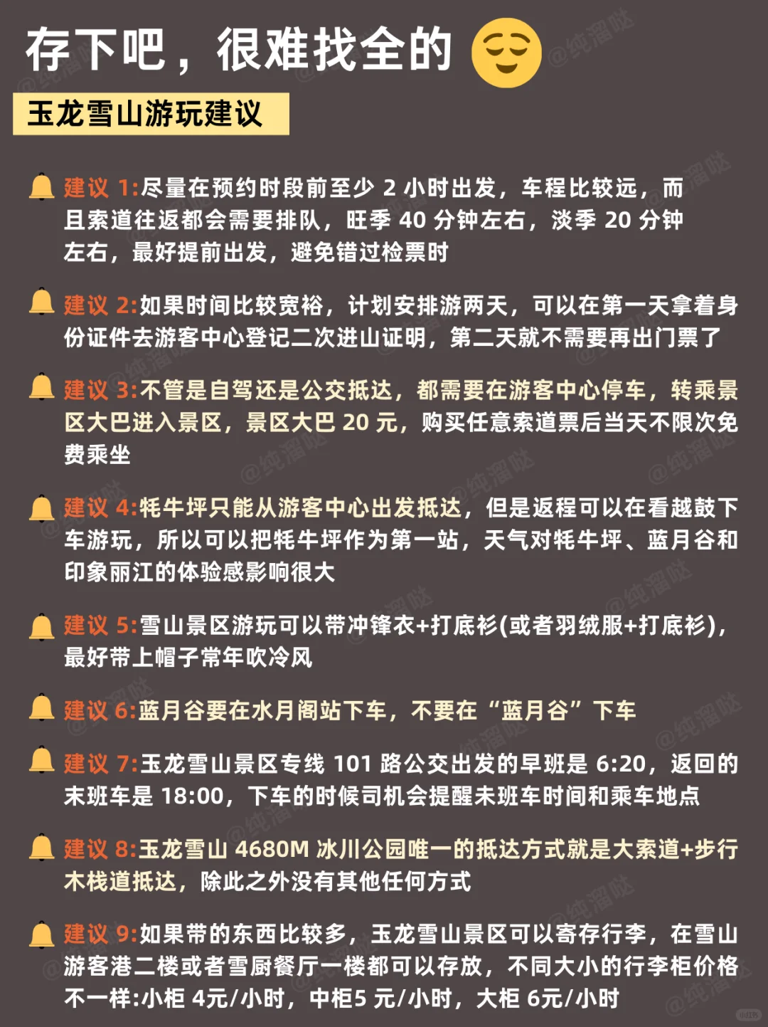 勇闯丽江已回😭丽江旅游，不做攻略你别来