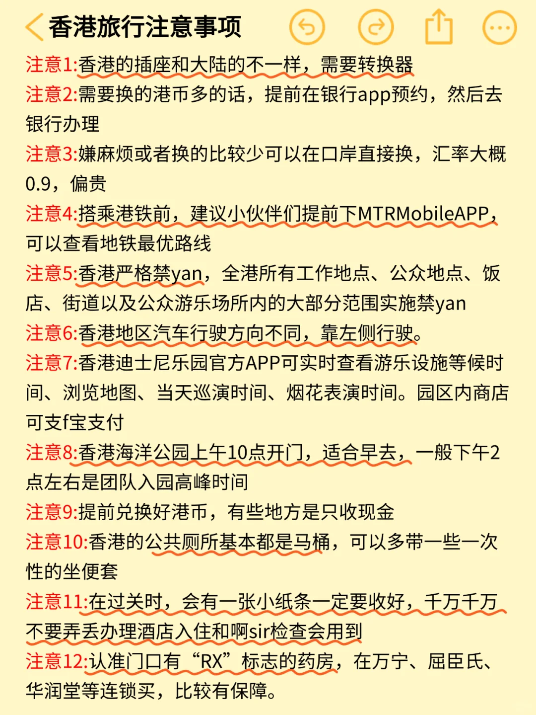 真心提醒寒假1-3月去香港的姐妹👭，听劝😭