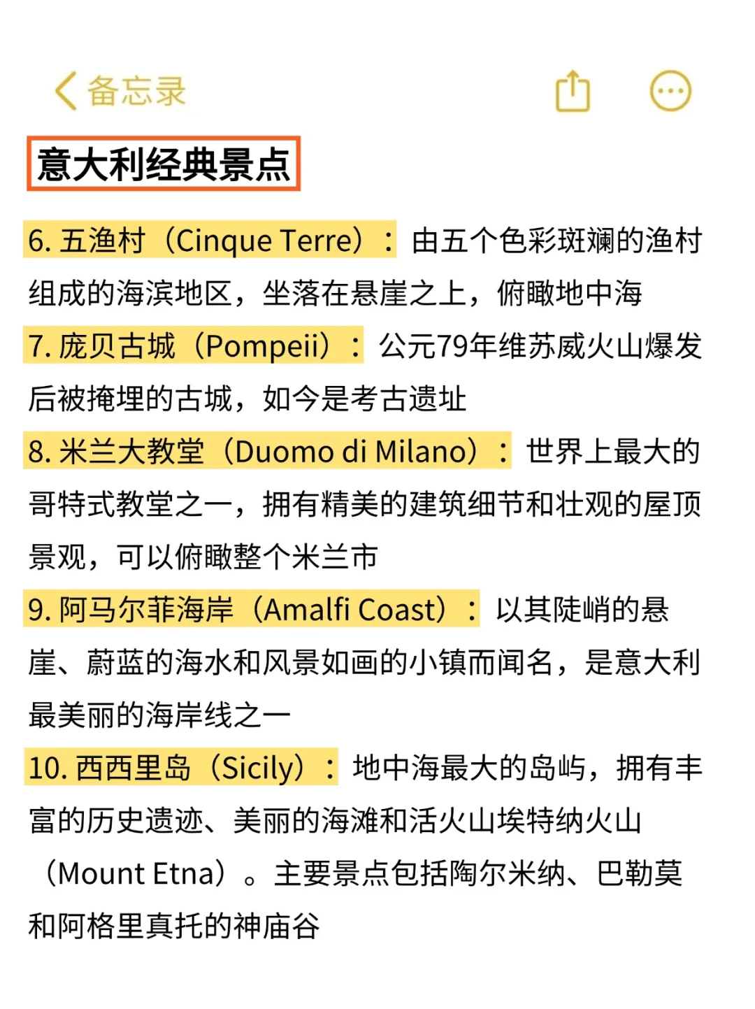谁懂啊，终于有人把意大利旅游说明白了‼️