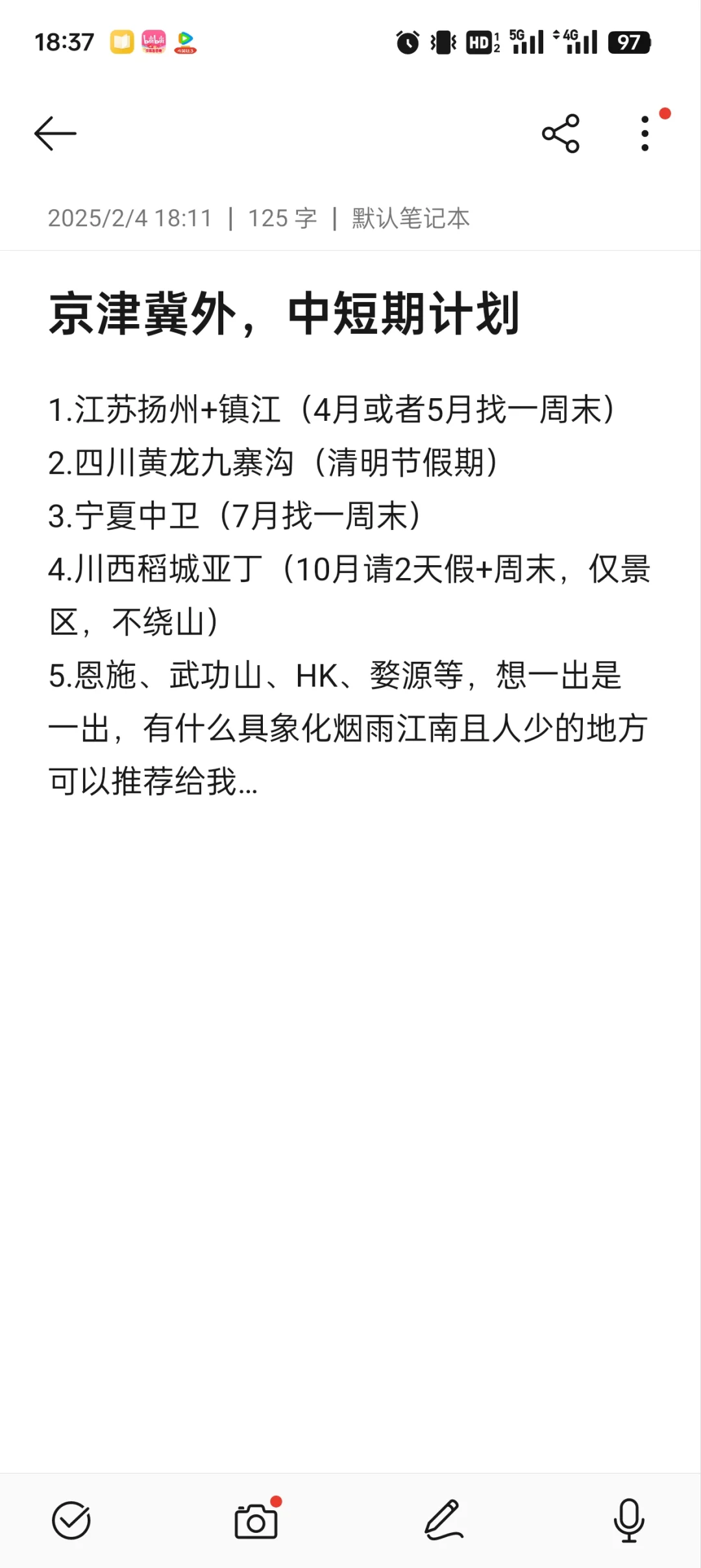 出逃出逃！！周末跑出京津冀！！