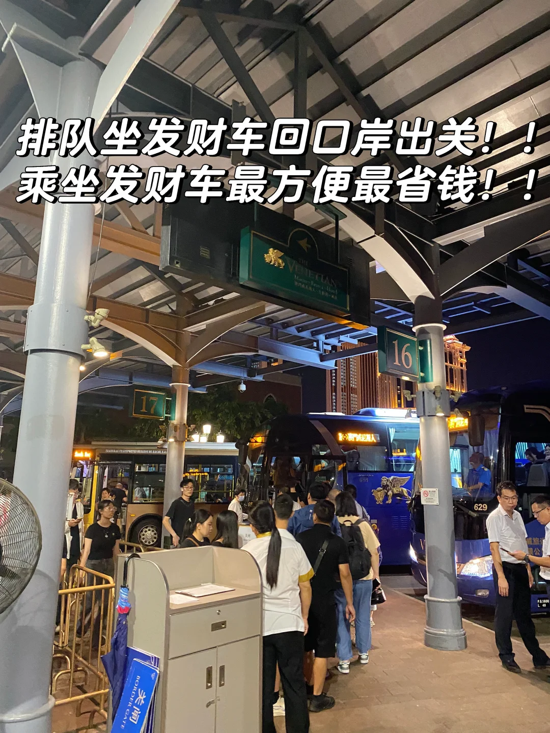 04男大📍澳门一日游City超详细旅游攻略‼️
