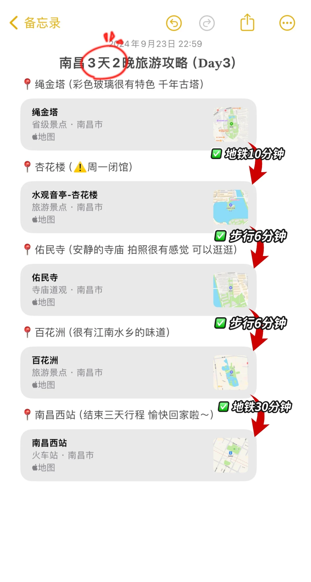 南昌已回。。。真心提醒2月还没出行的🤬🤬