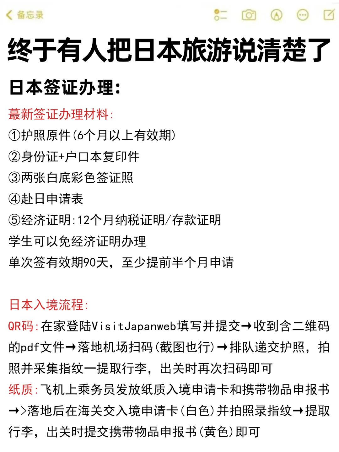 谁懂啊😭终于有人把日本旅游说清楚了🔥