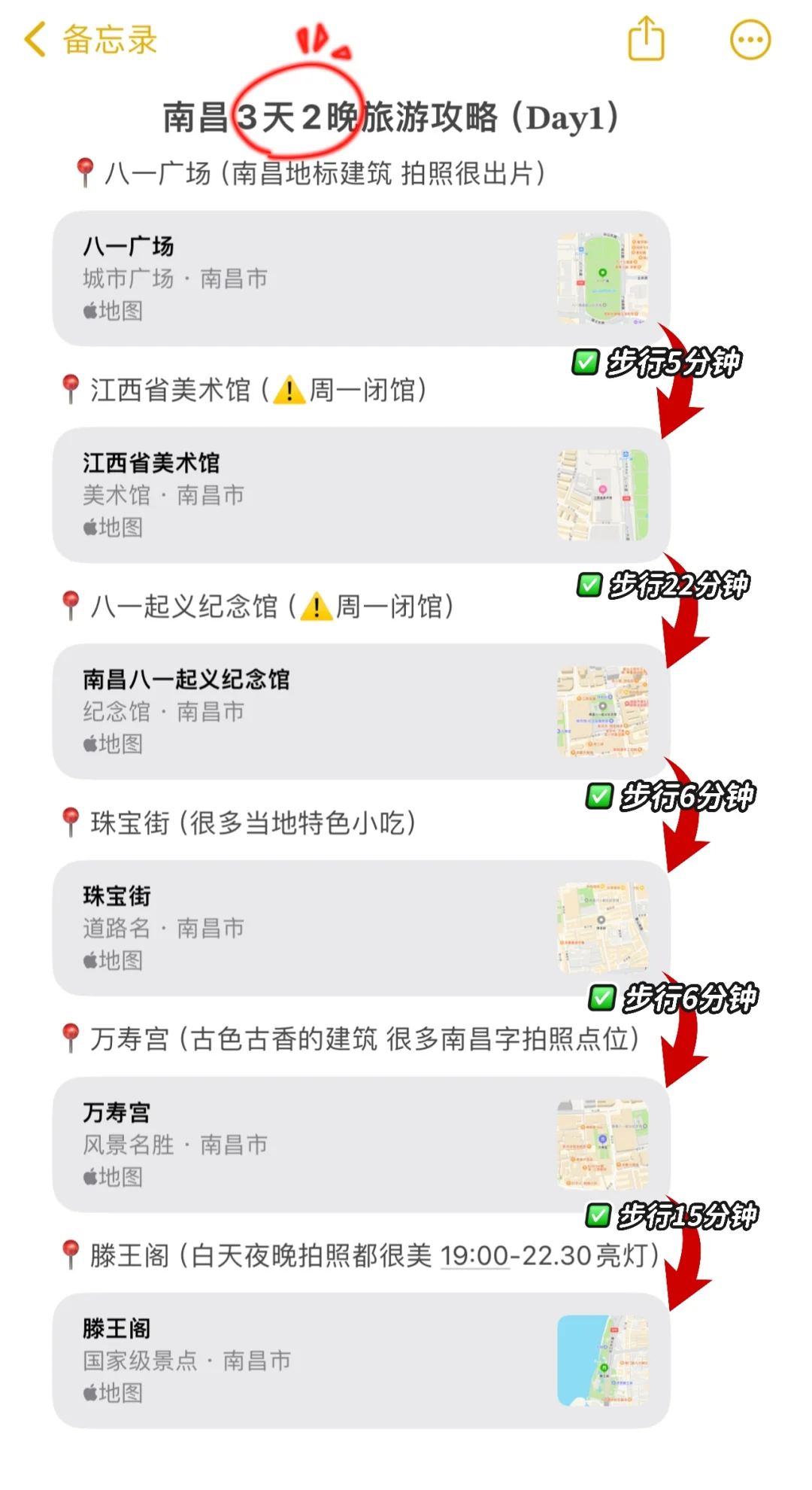 南昌已回。。。真心提醒2月还没出行的🤬🤬