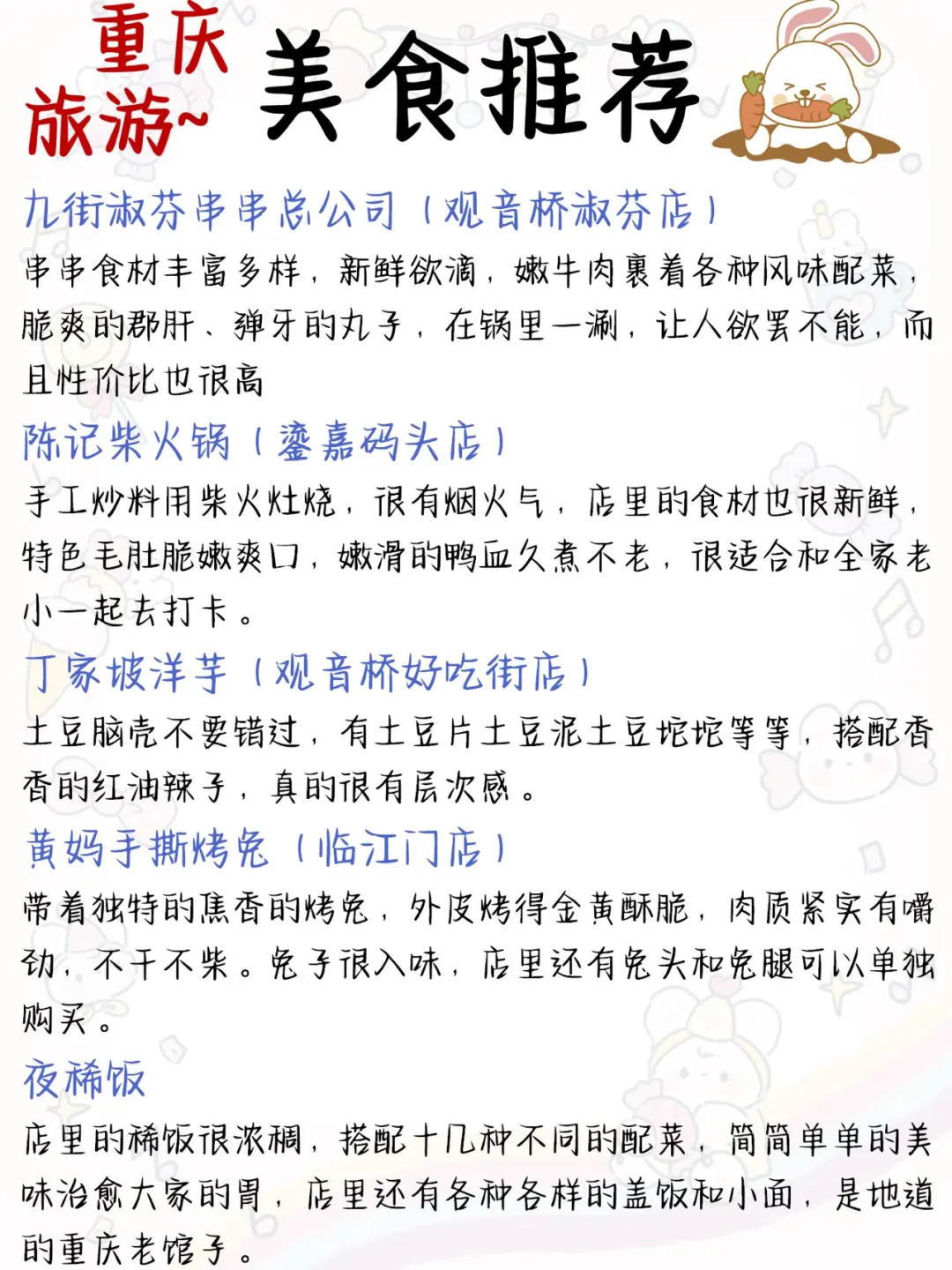 被问爆了的重庆旅游宝藏攻略🙋🏻‍♀️很难找