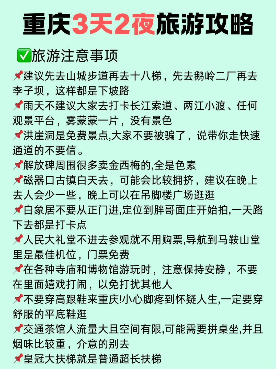 全国旅游1-12🈷️最佳旅游地推荐✅