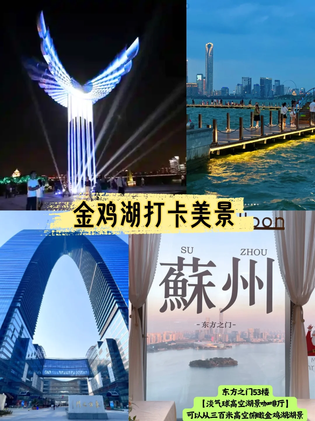 刚从苏州回来，花5h整理的超全旅游攻略🔥
