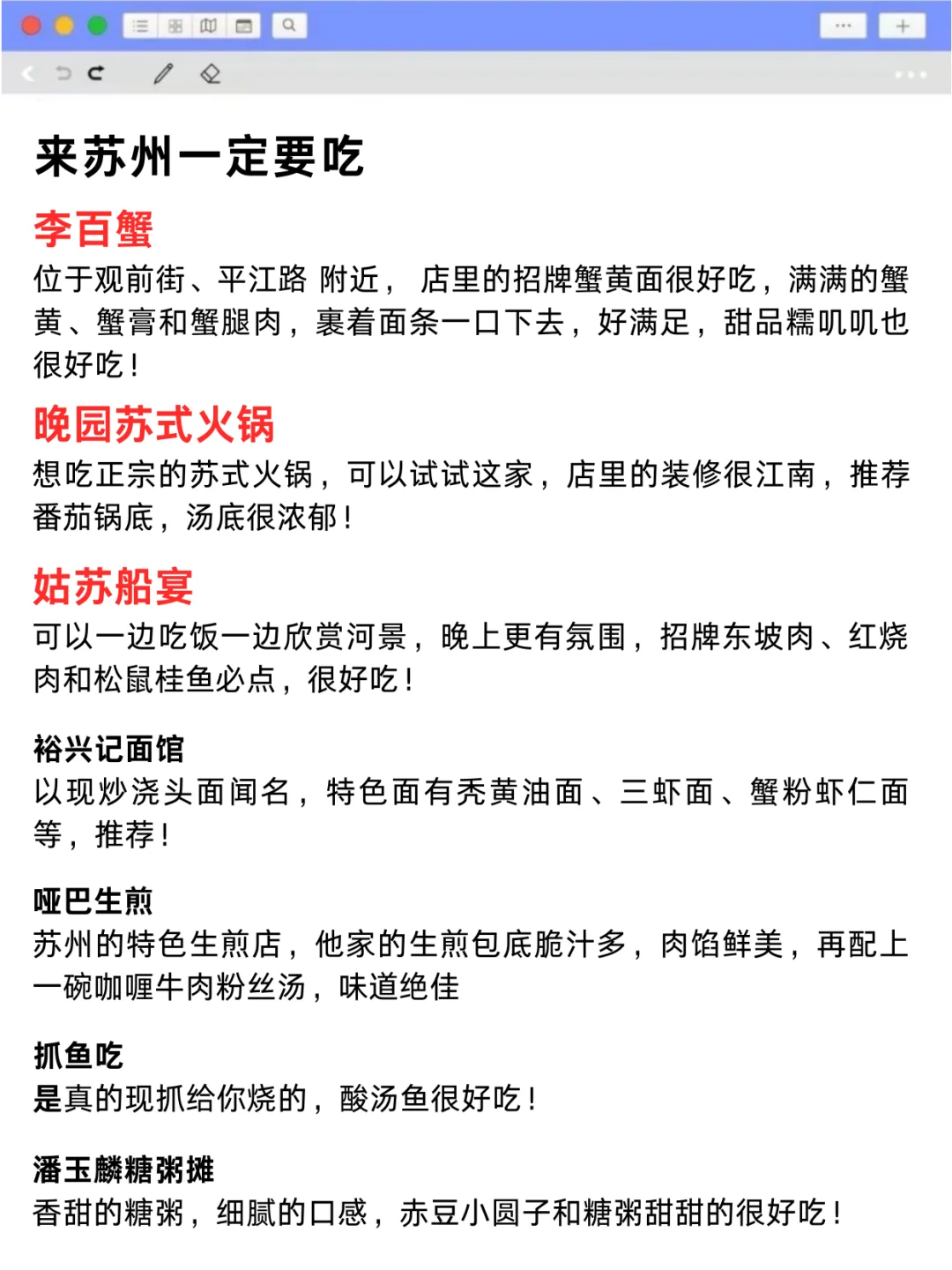 2.8苏州已回。。真的太冷了😭😭