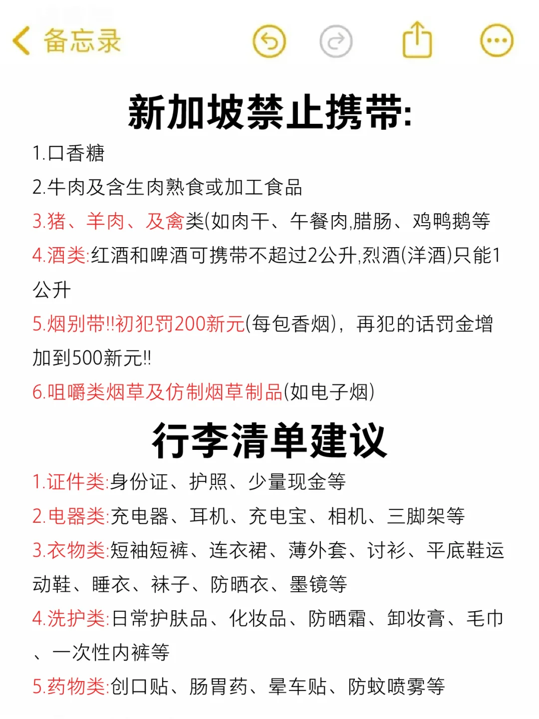 听劝❗12-2月来新加坡的姐妹🐴码住