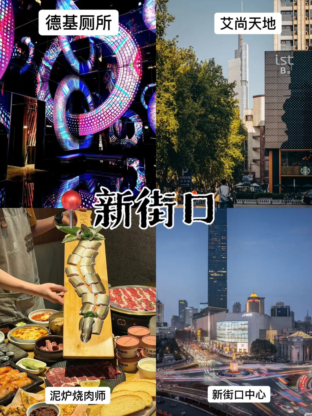 好恐怖的J人😱被朋友的南京攻略震惊到