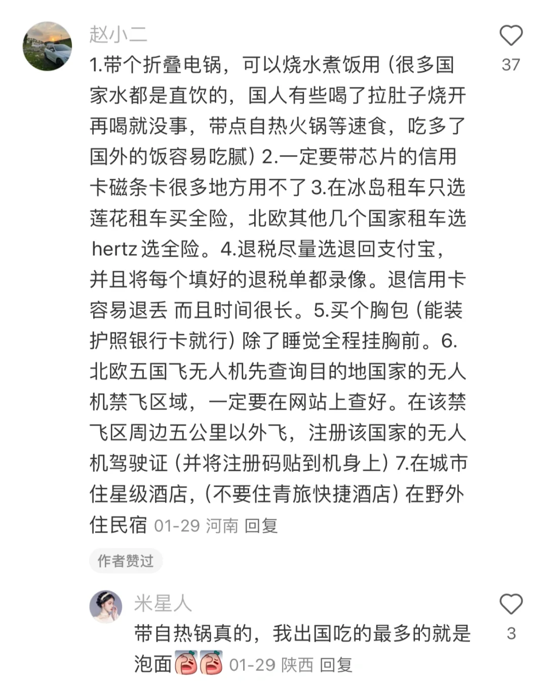 原来这才是最大的出国旅游经验