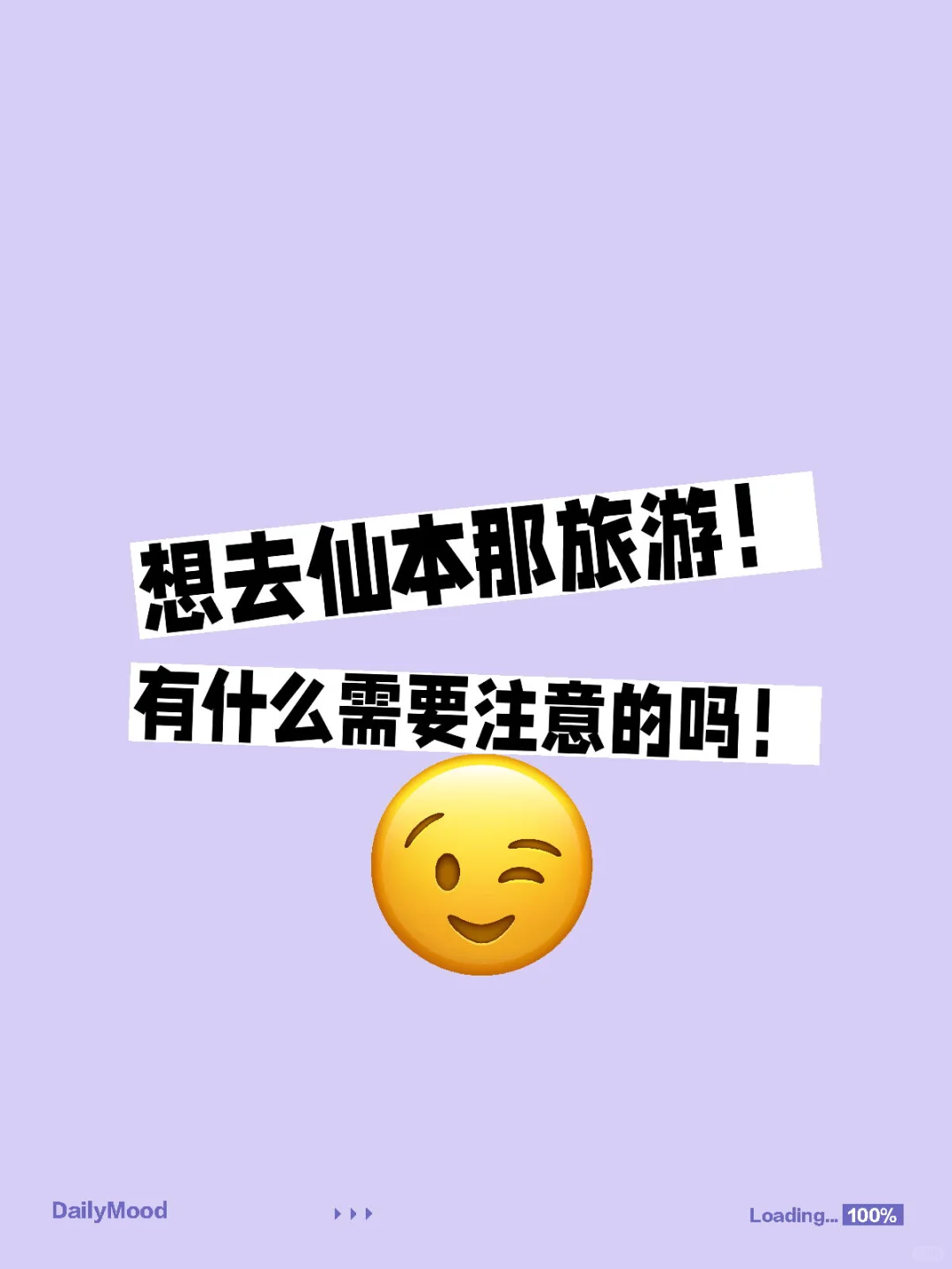 旅游求推荐！