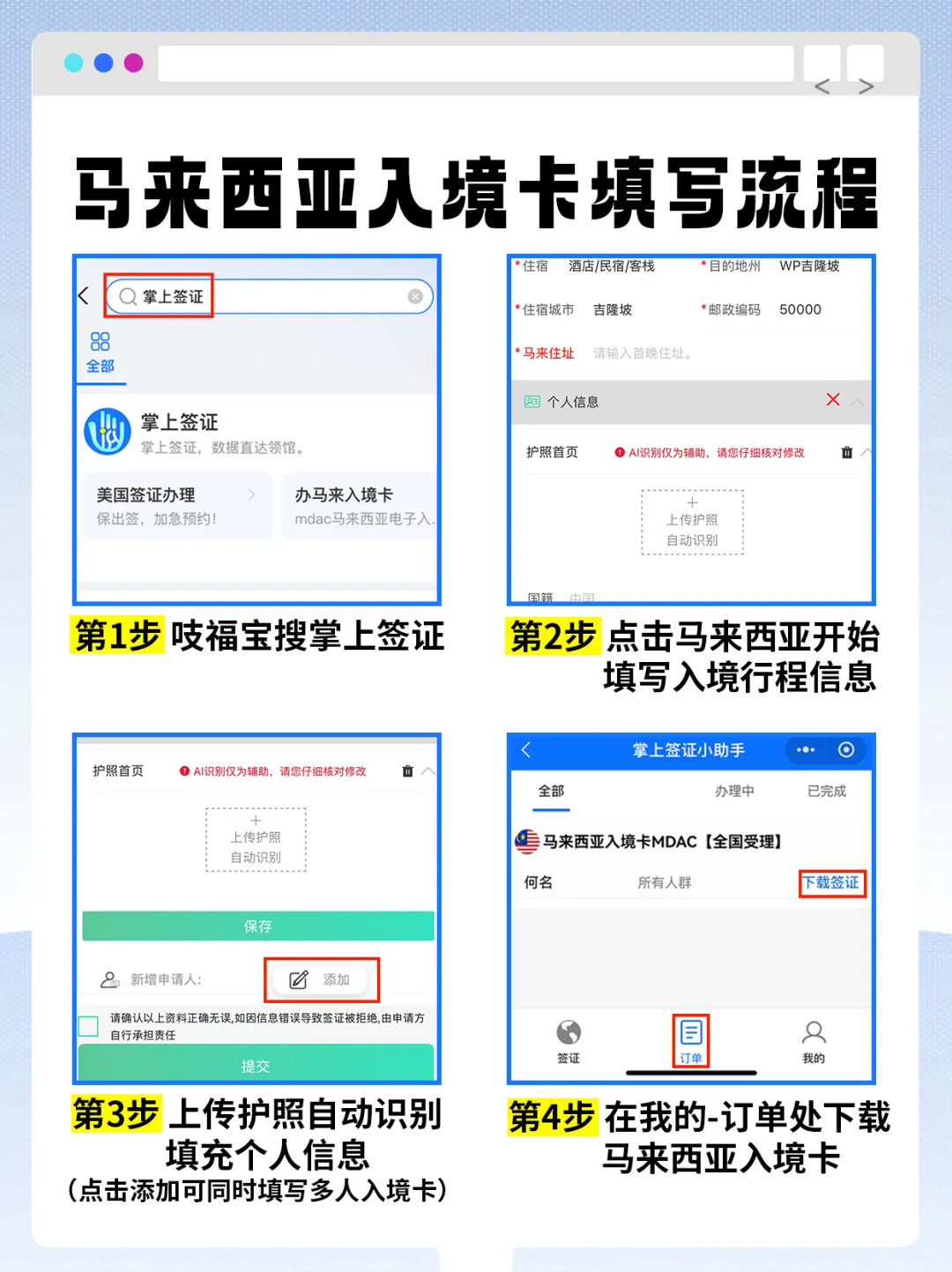 刚从马来西亚回来，这20条出行避雷指南必看