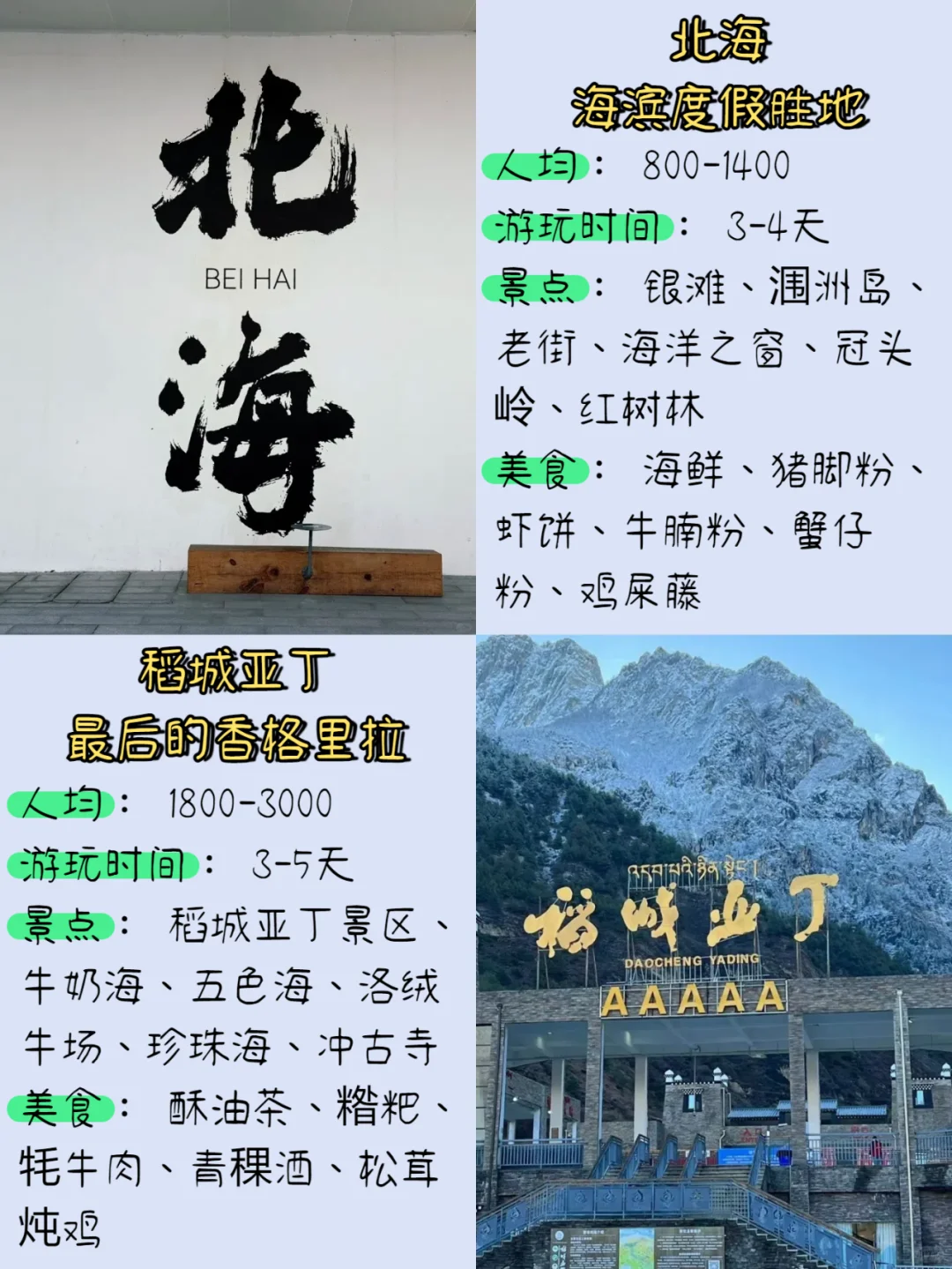 🎉单身也要旅行！国内12个宝藏打卡地攻略