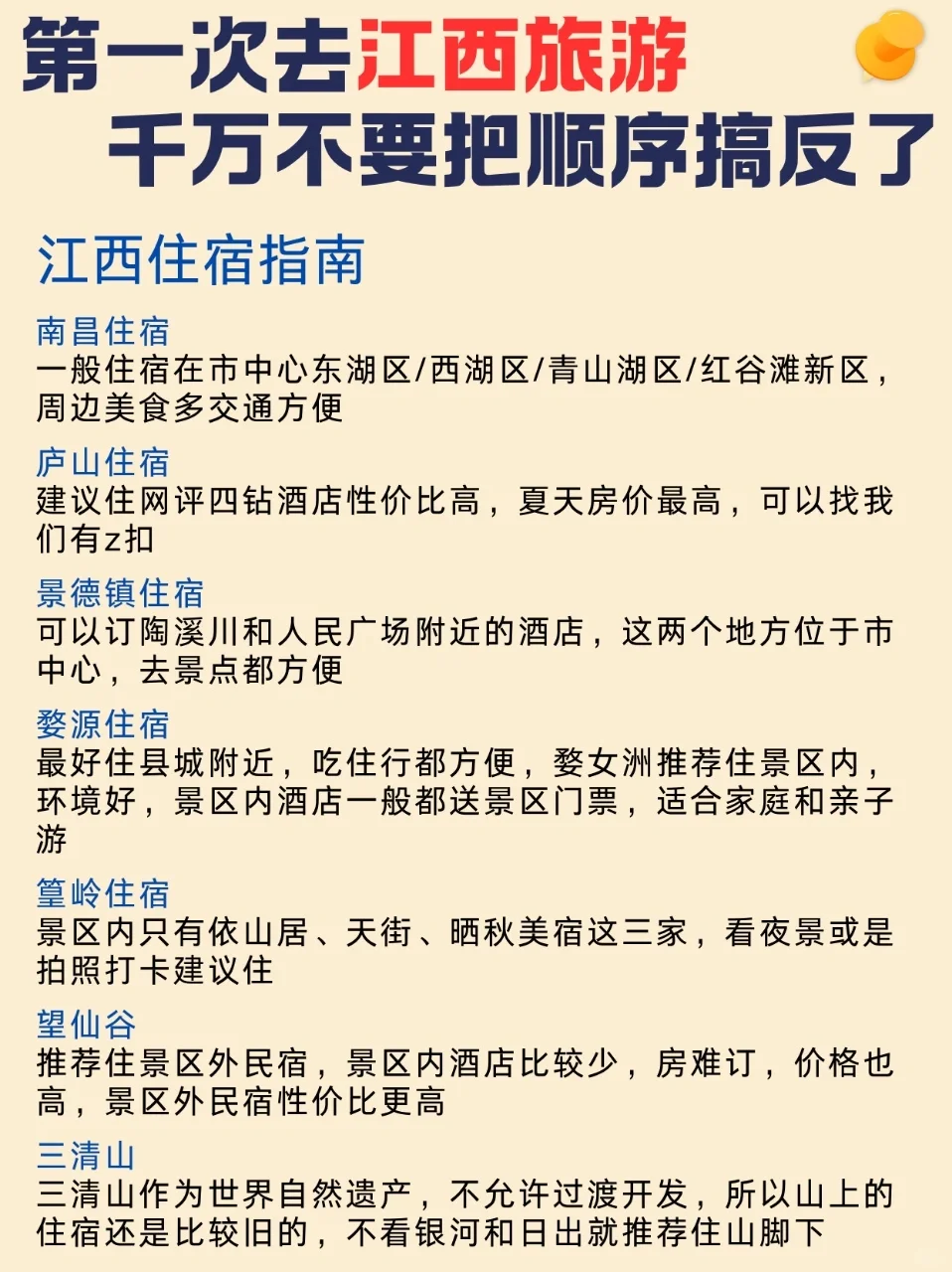 这才是江西春季旅游的正确方式😭别玩错了