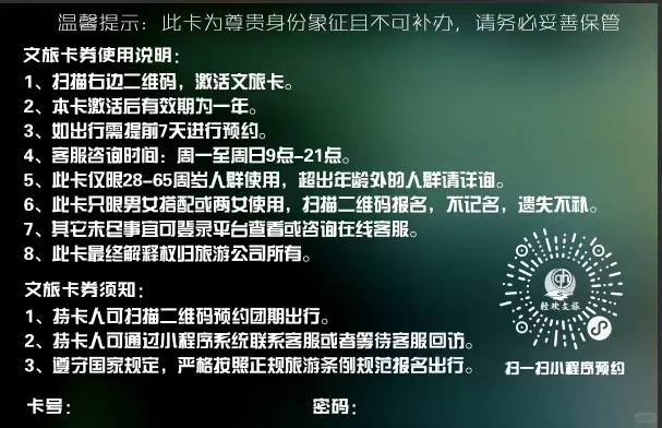 旅游卡免费送！免费送！