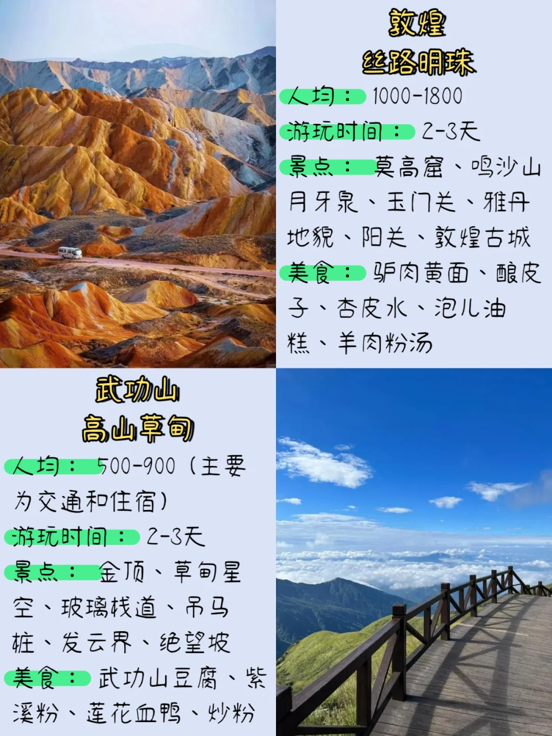 🎉单身也要旅行！国内12个宝藏打卡地攻略