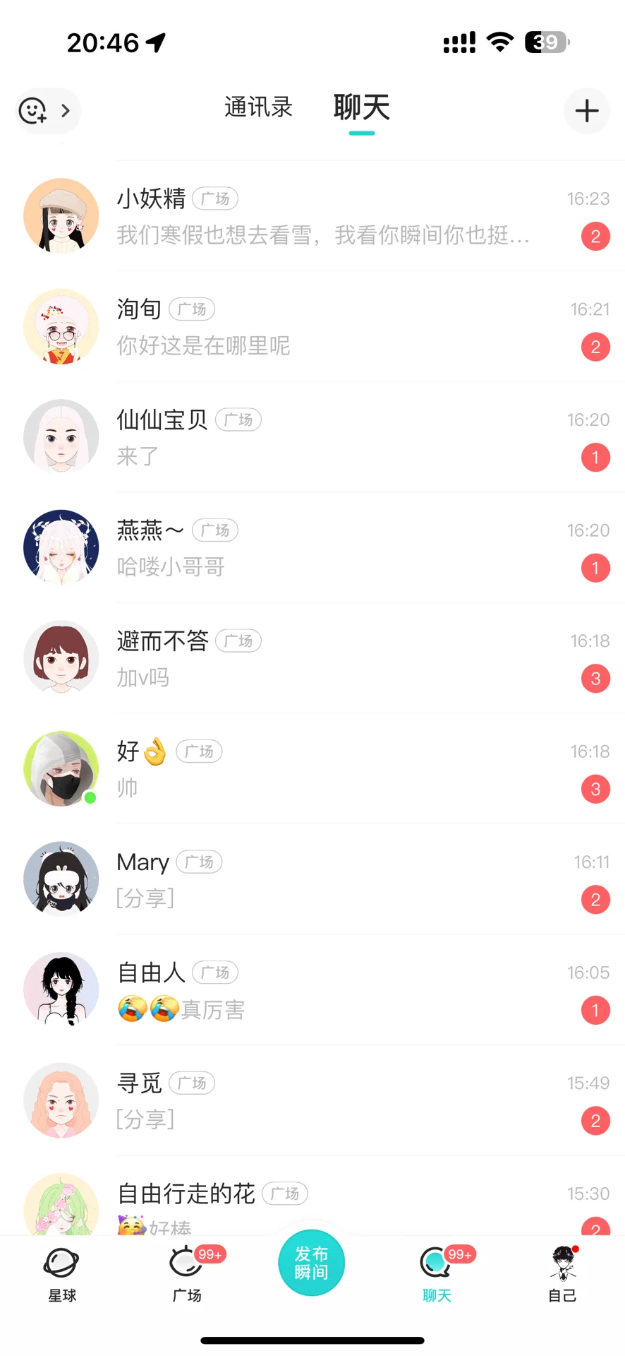 社交软件真是处处针对男生
