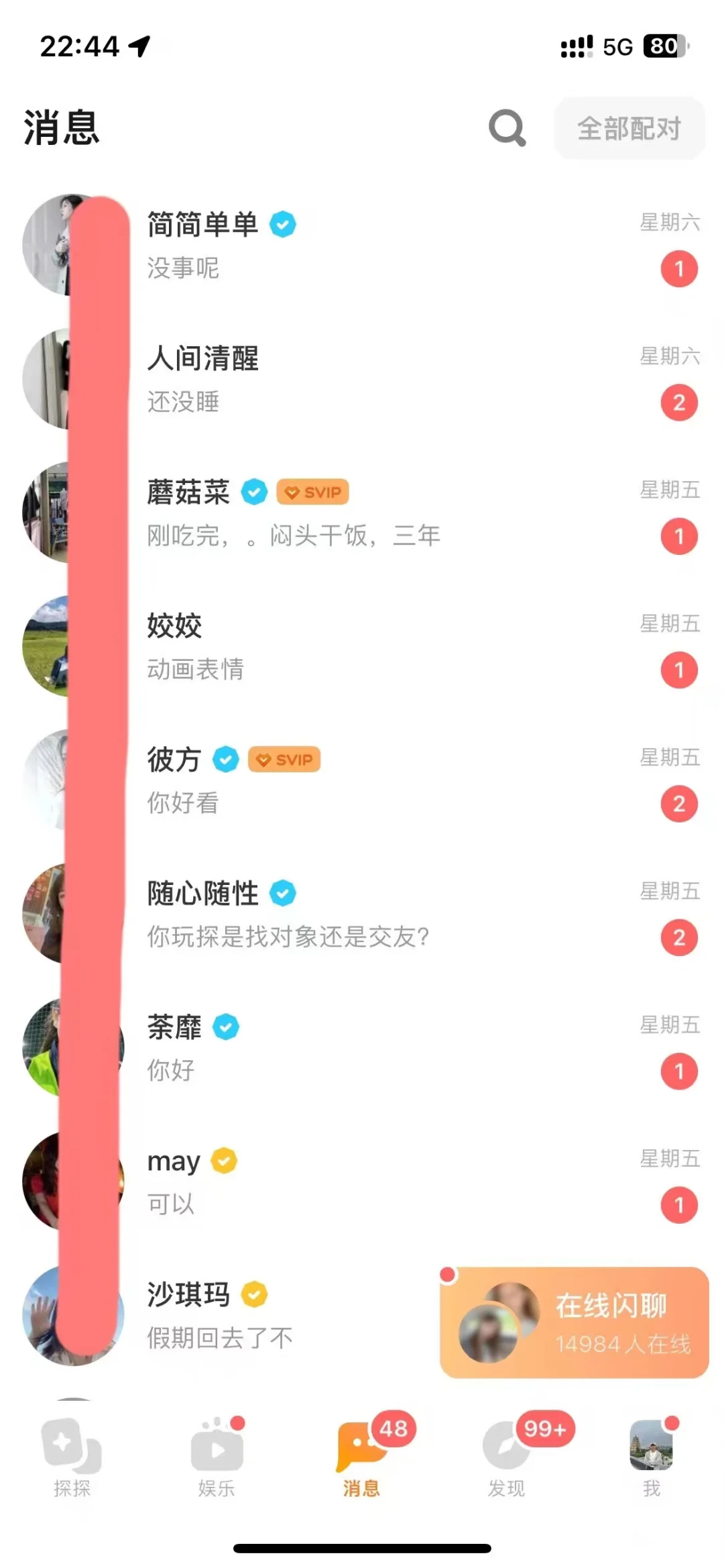 炸裂 原来探探都是这么玩的🤡