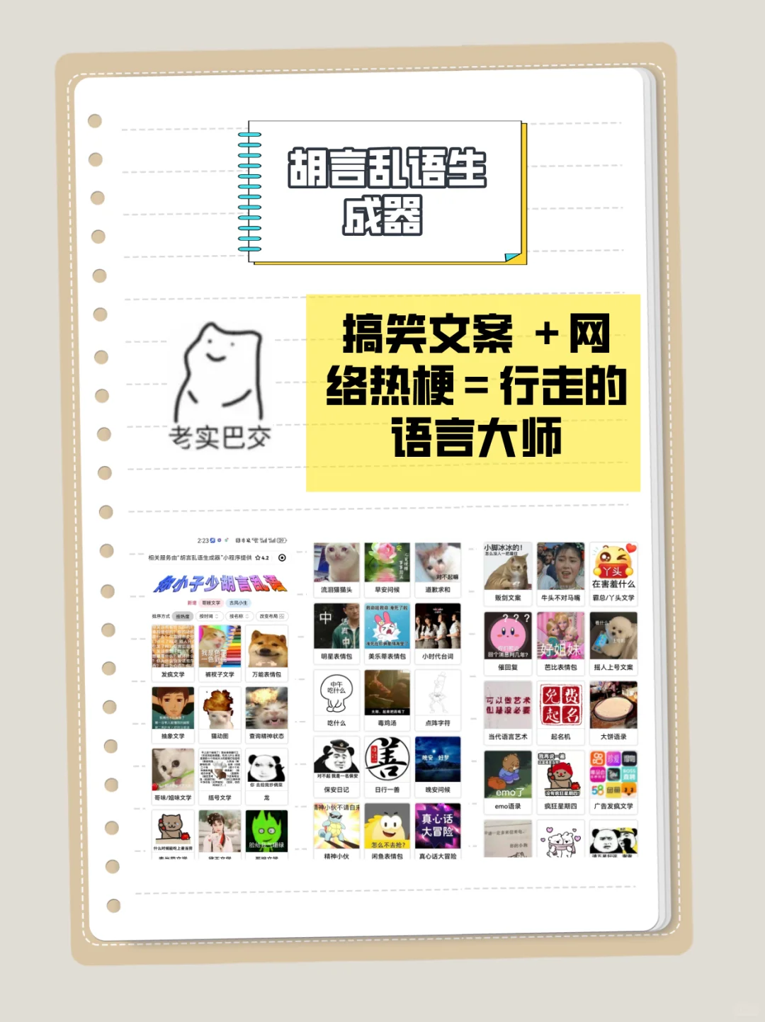 后悔没早用!🌟好用到哭的6款小程序!💫